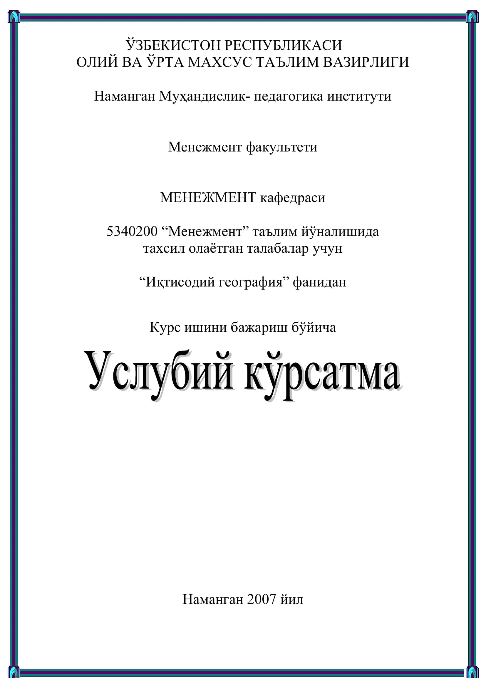 Иқтисодий география