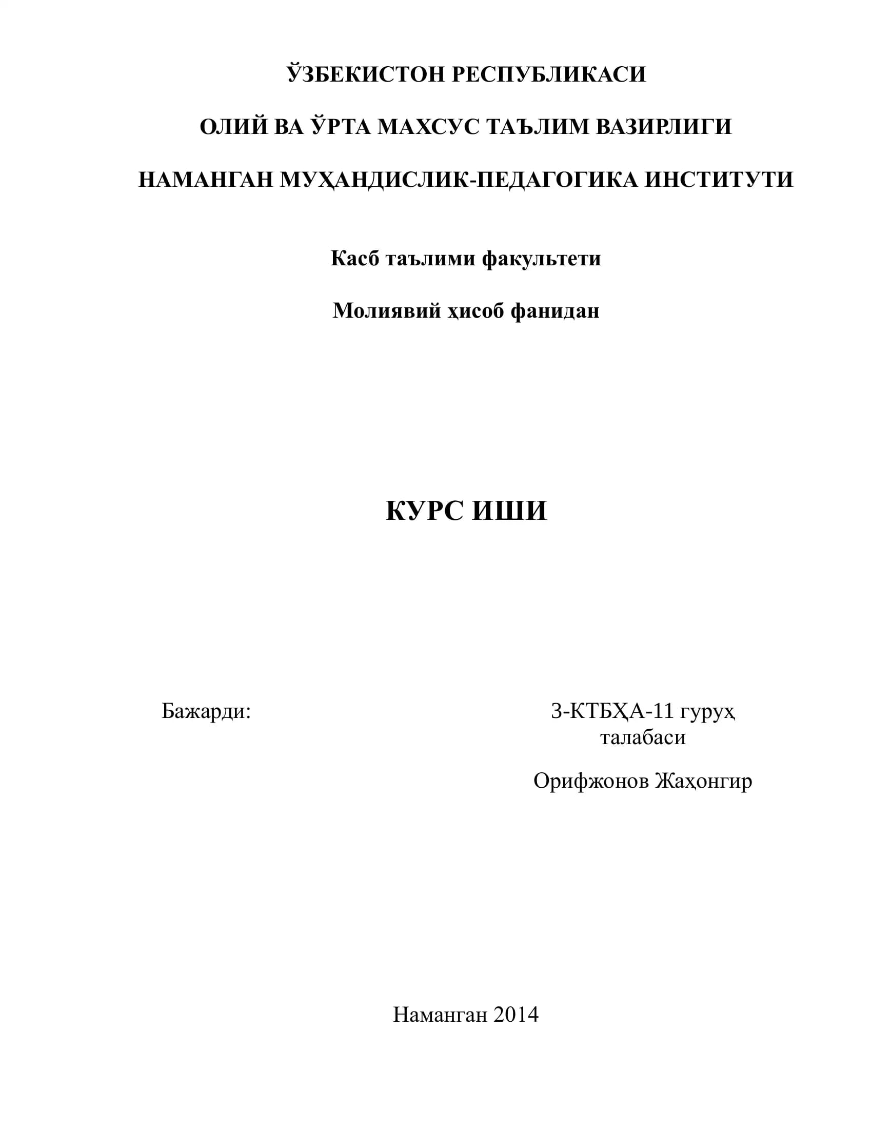 Макро ва микроиқтисодий тацлил