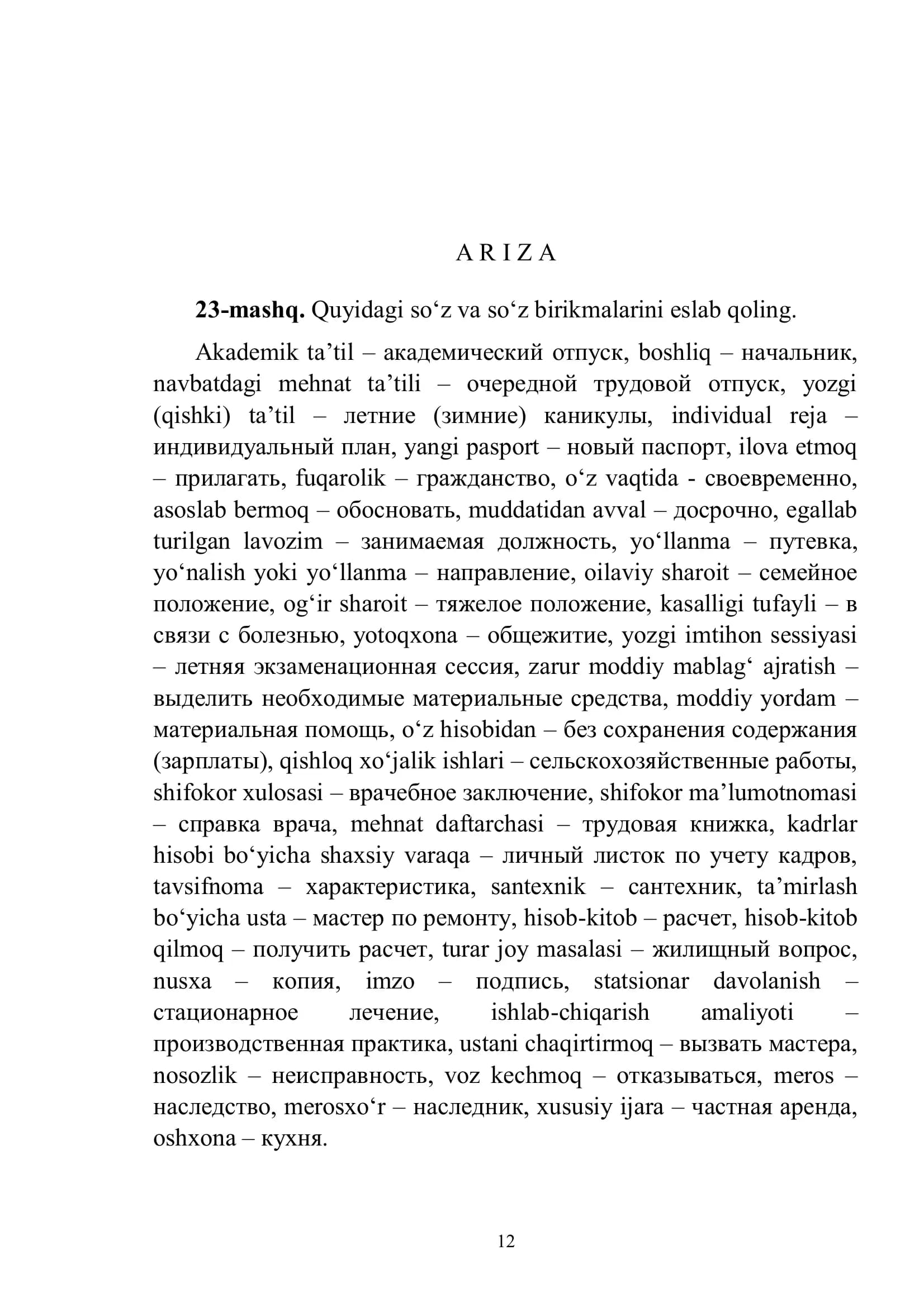 Ariza yozish mashqlar to'plami