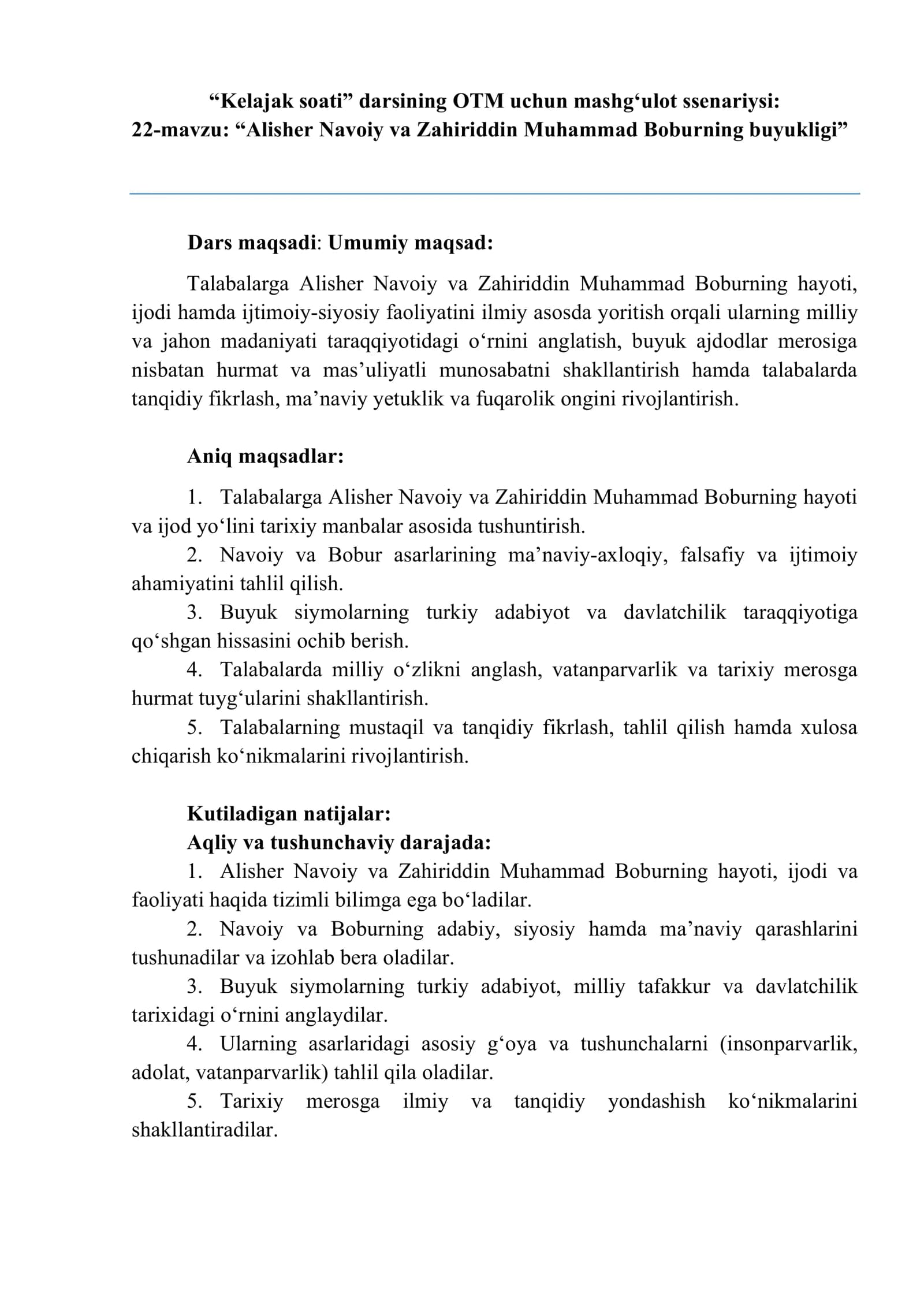 Alisher Navoiy va Zahiriddin Muhammad Boburning buyukligi. dars ishlanma