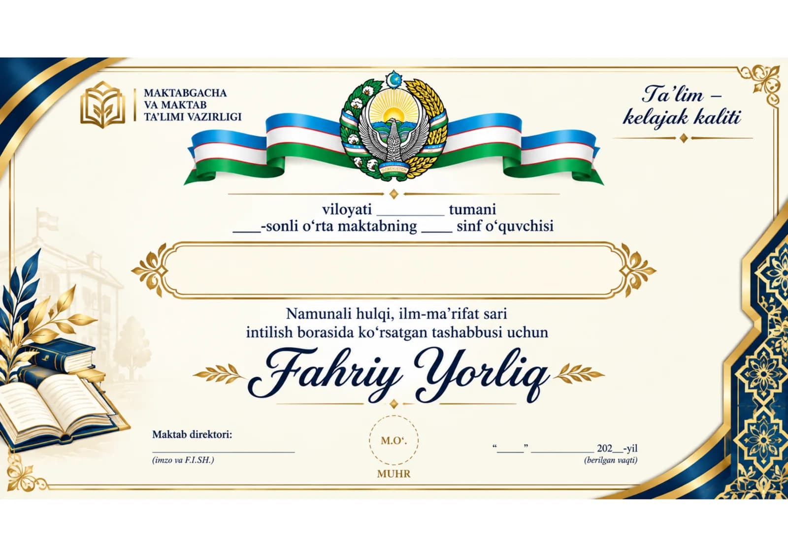 Fahriy yorliq blankasi