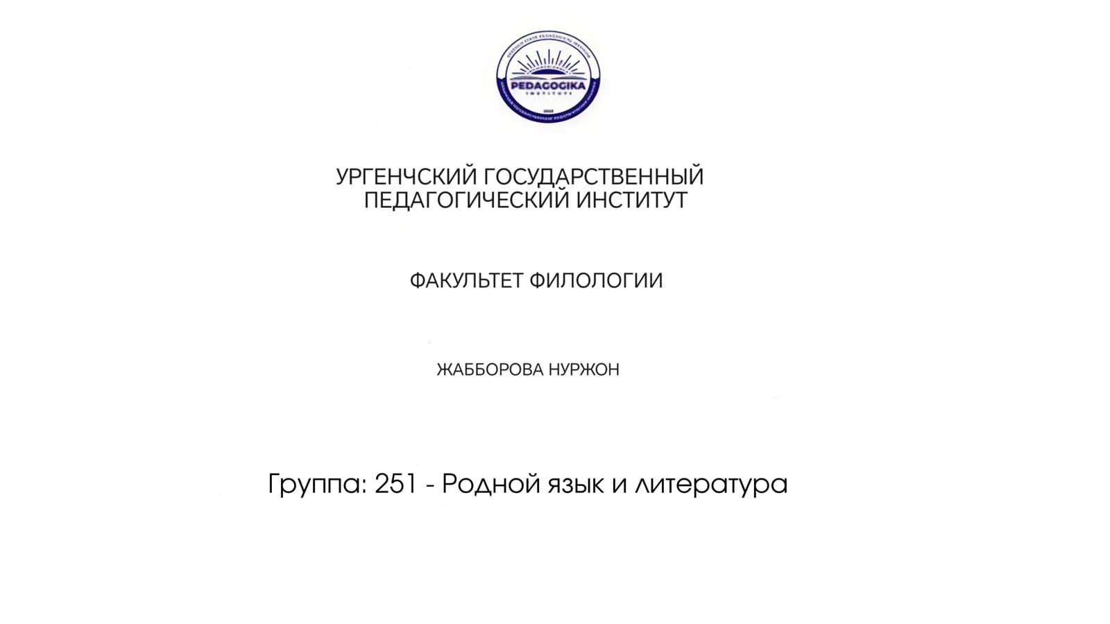 Теория интеллекта и креативности