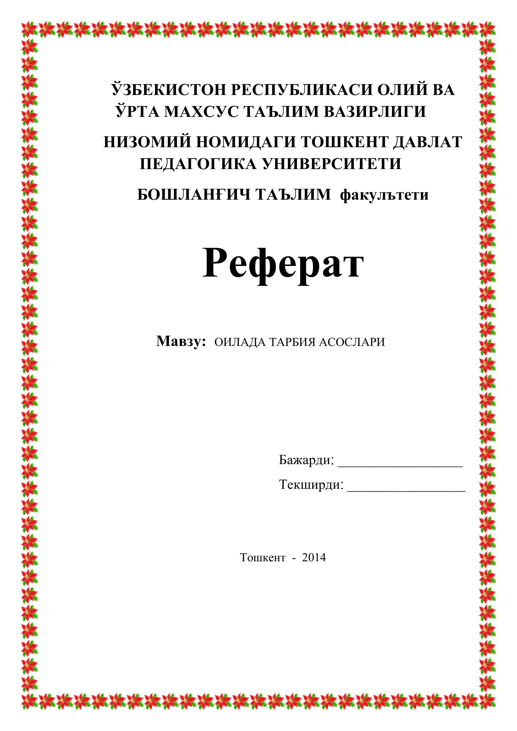 ОИЛАДА ТАРБИЯ АСОСЛАРИ