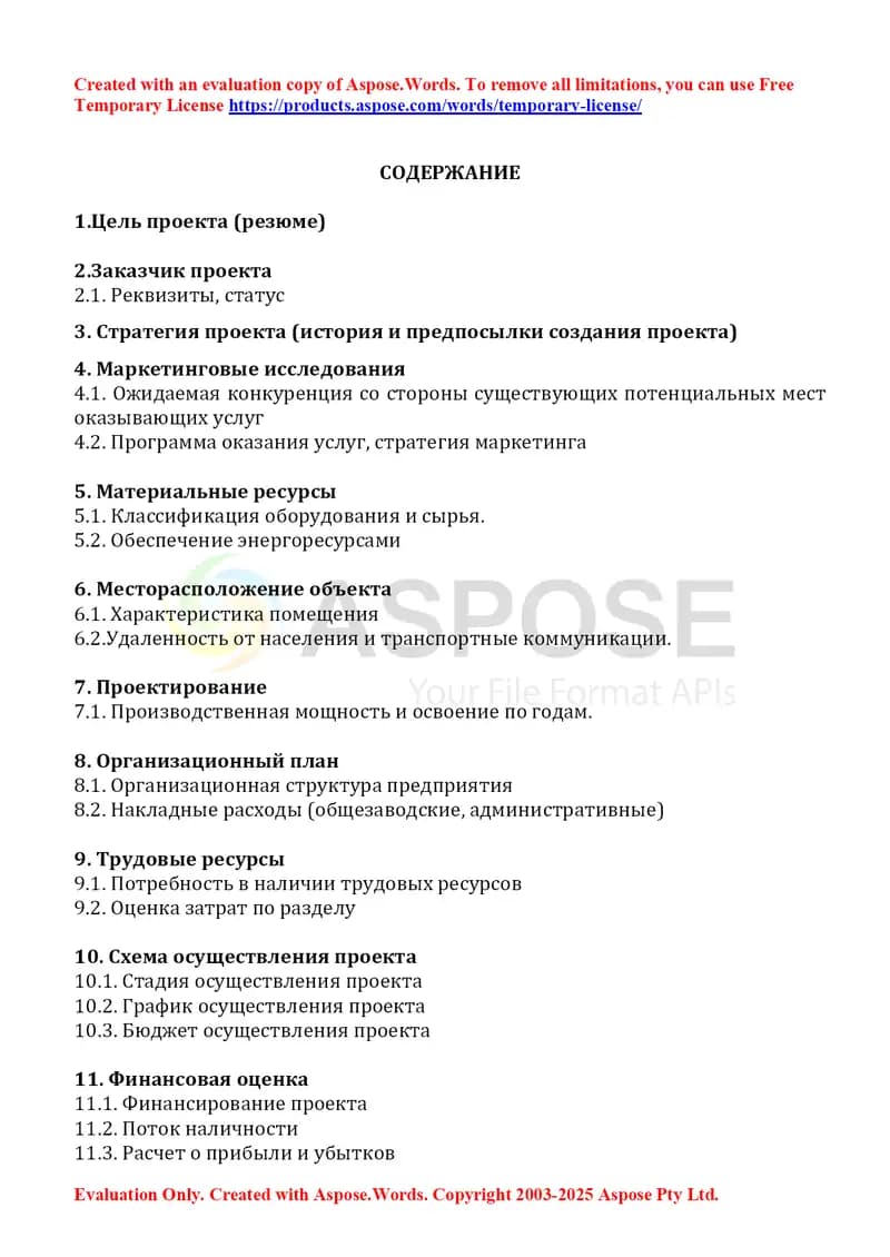 Транформатор biznes reja