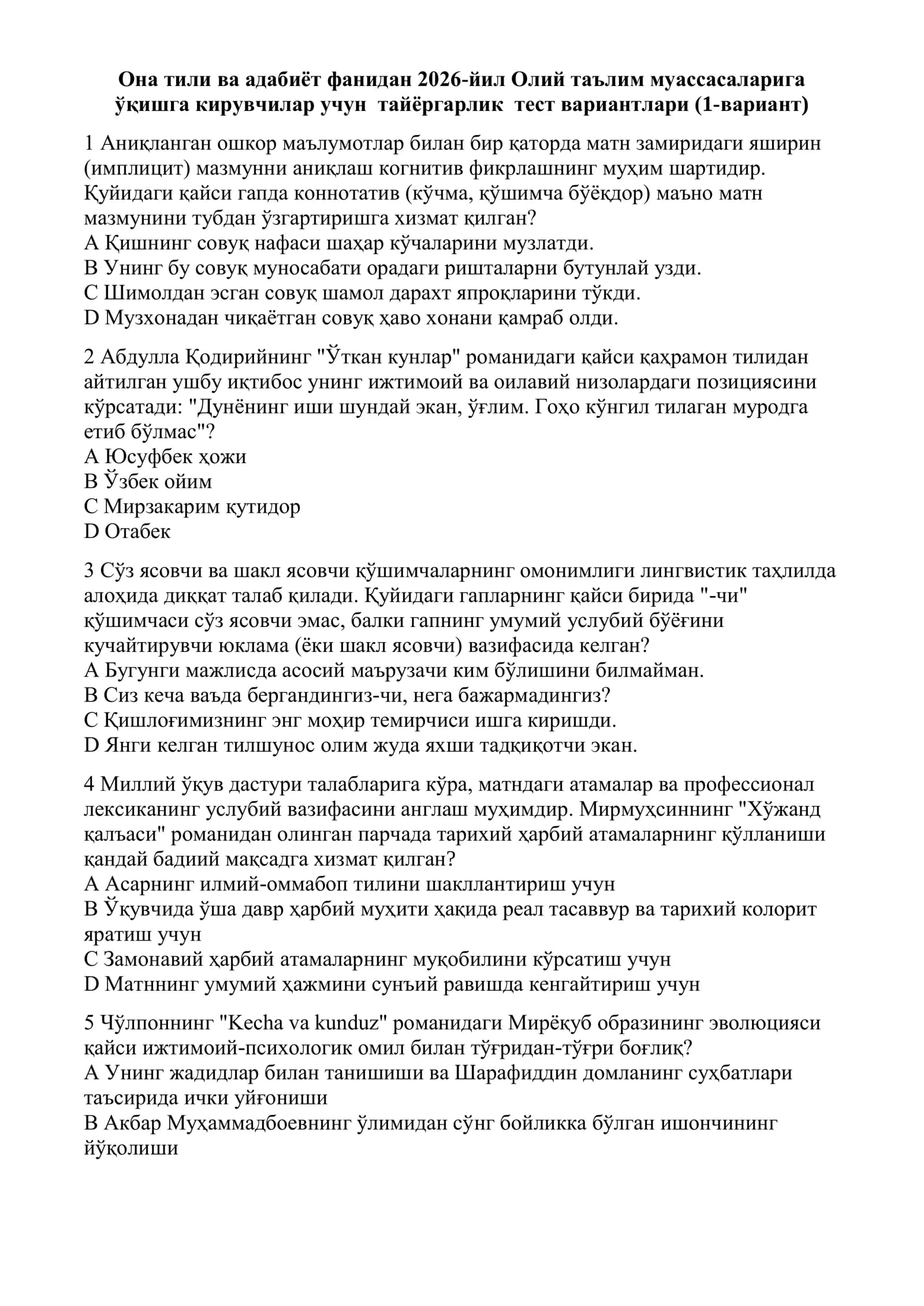 Тайёргарлик тест вариантлари (1-вариант) Абитуриентлар учун 2026