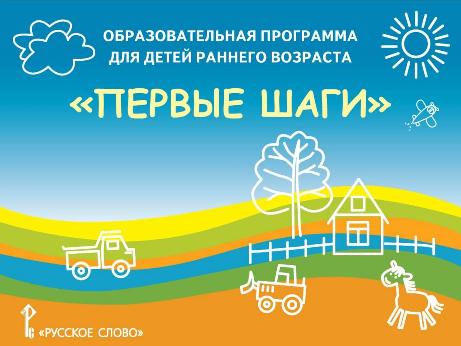 Психическое развитие ребёнка