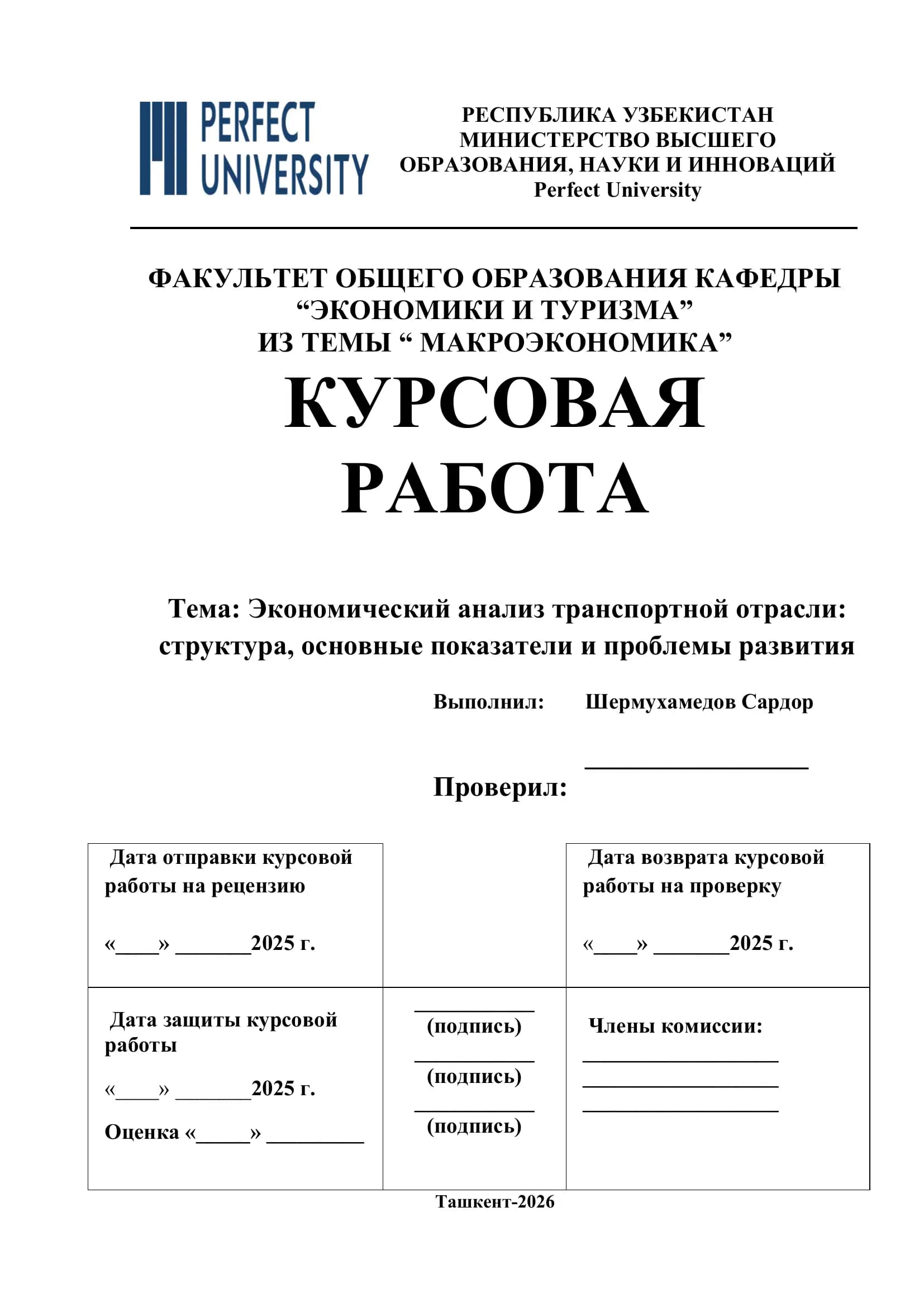 Темы "Макроэкономика"