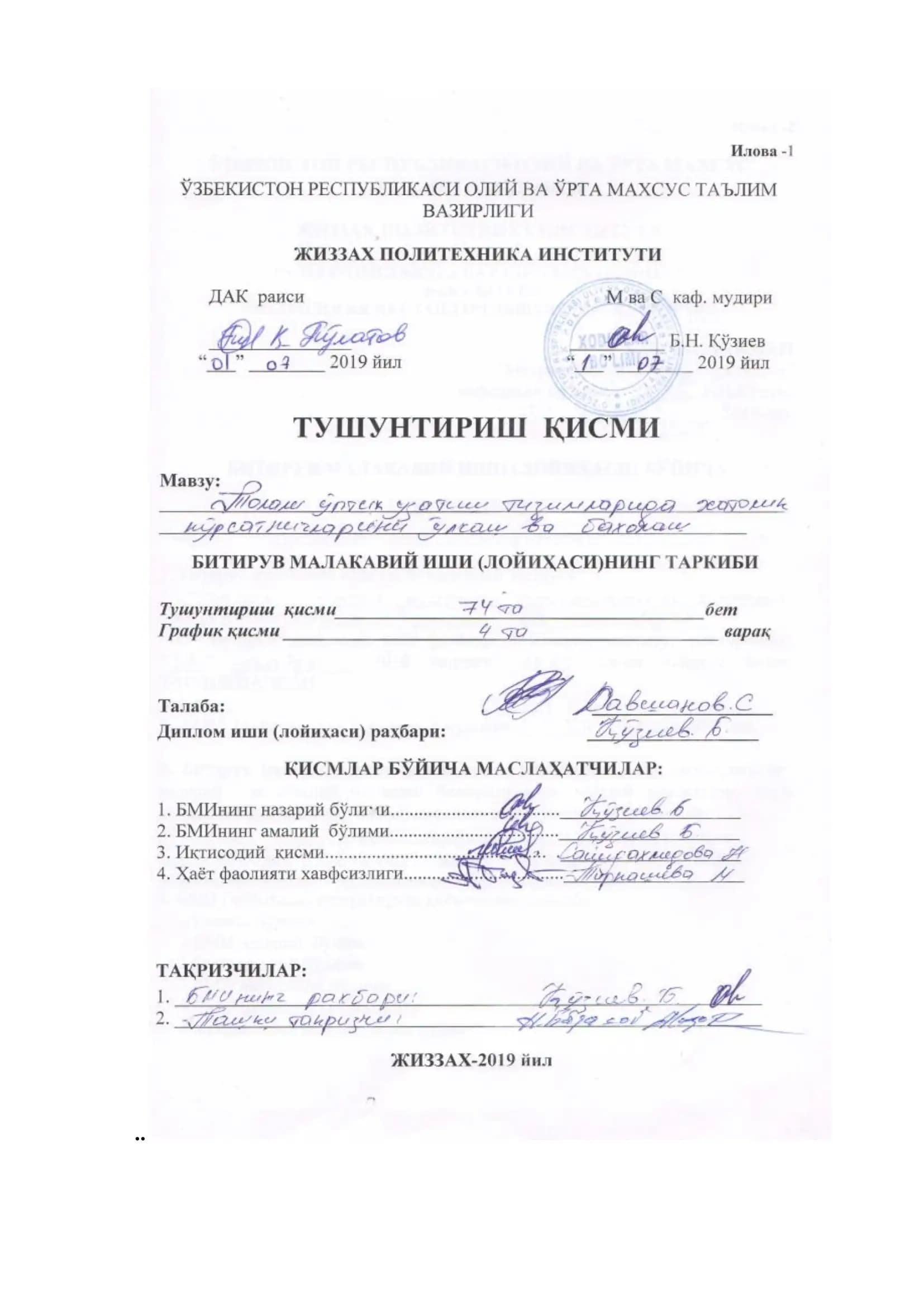 Ўлчаш техникаси