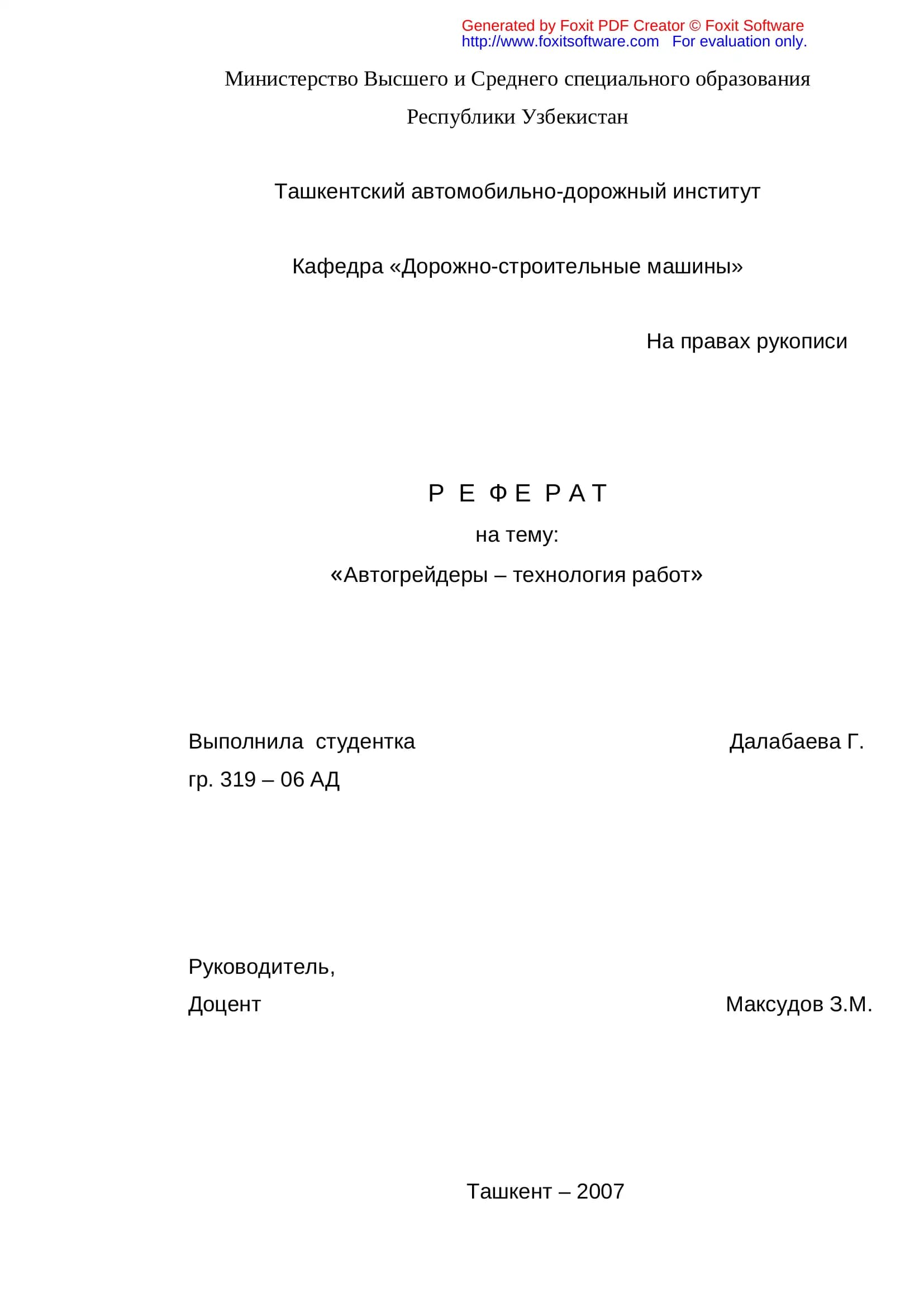 Автогрейдеры – технология работ