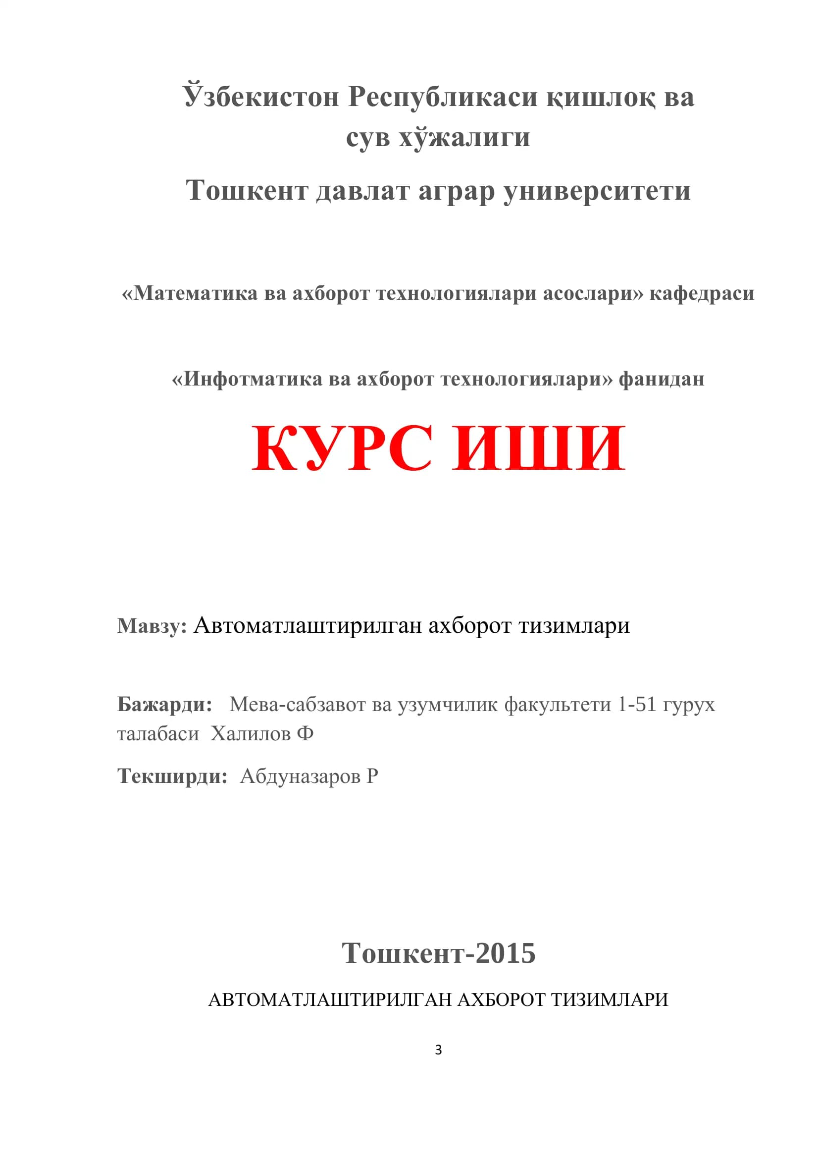 Автоматлаштирилган ахборот тизимлари