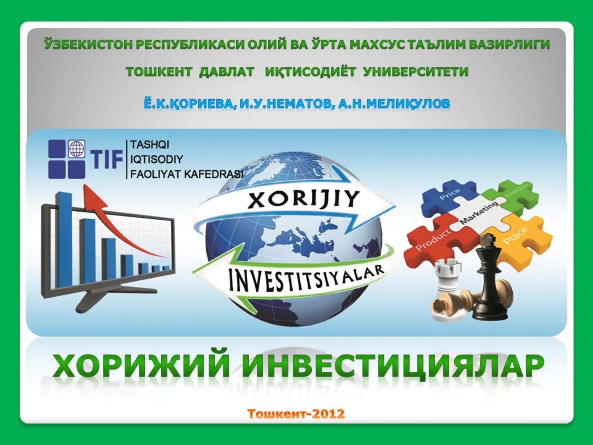 Хорижий инвестициялар ҳақида