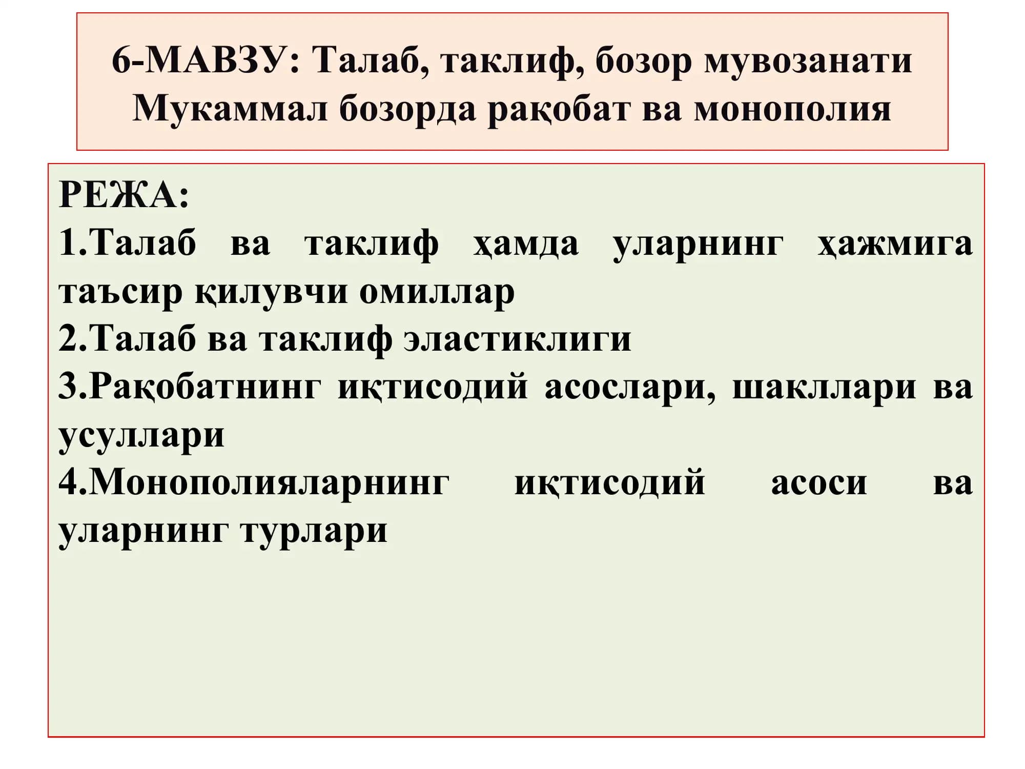 Талаб, таклиф, бозор мувозанати