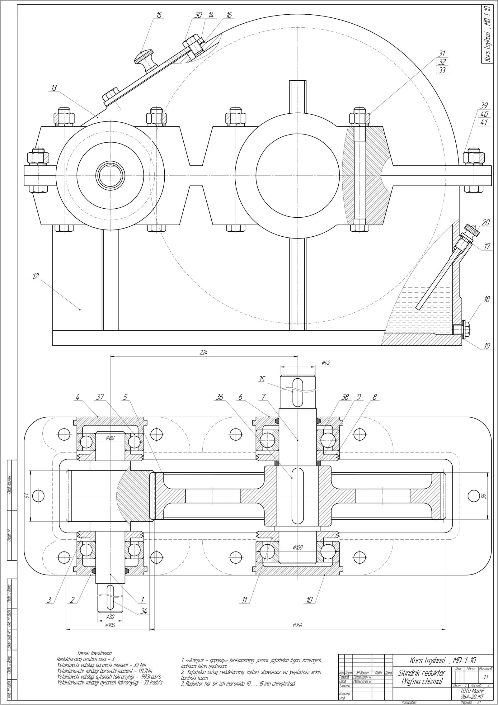 Silindrik reduktor (Yig'ma chizma)