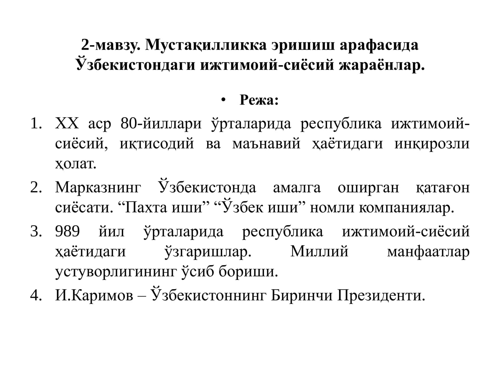 Мустақилликка эришиш арафасида