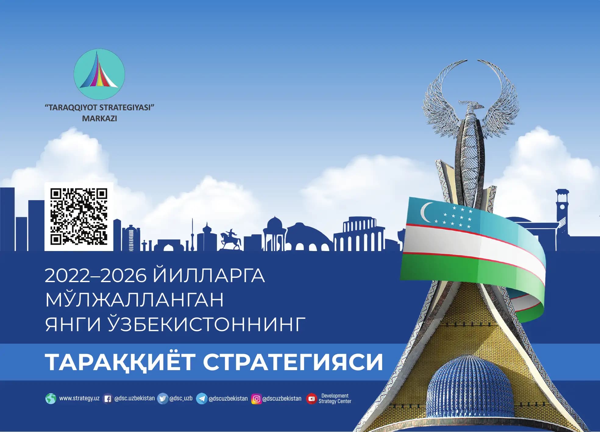 Янги Ўзбекистоннинг тараққиёт стратегияси