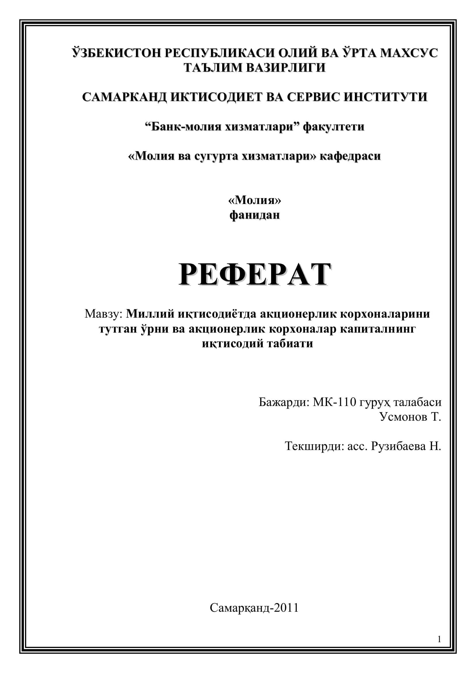 Миллий иқтисодиётда акционерлик корхоналарини тутган ўрни ва акционерлик корхоналар капиталнинг иқтисодий табиати