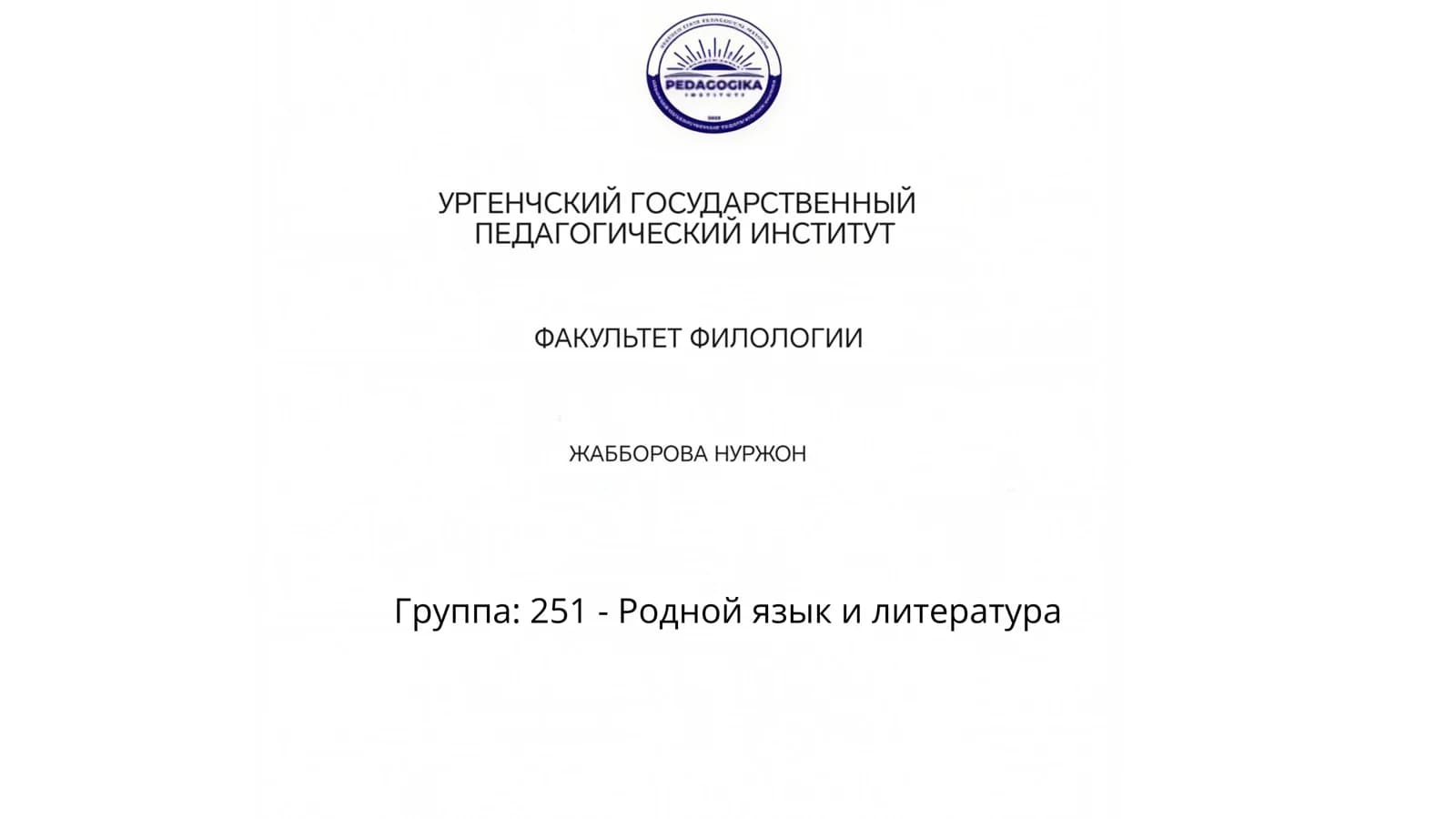 Методы изучения личности