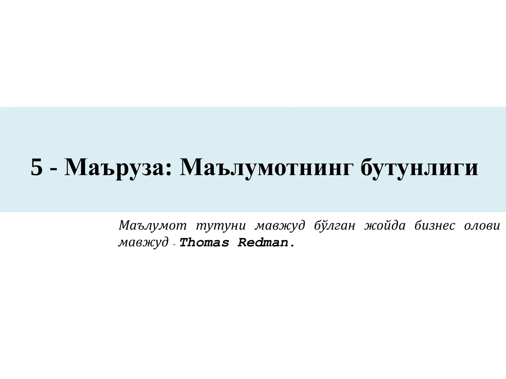 Киберхавфсизлик асослари (CSF1316)
