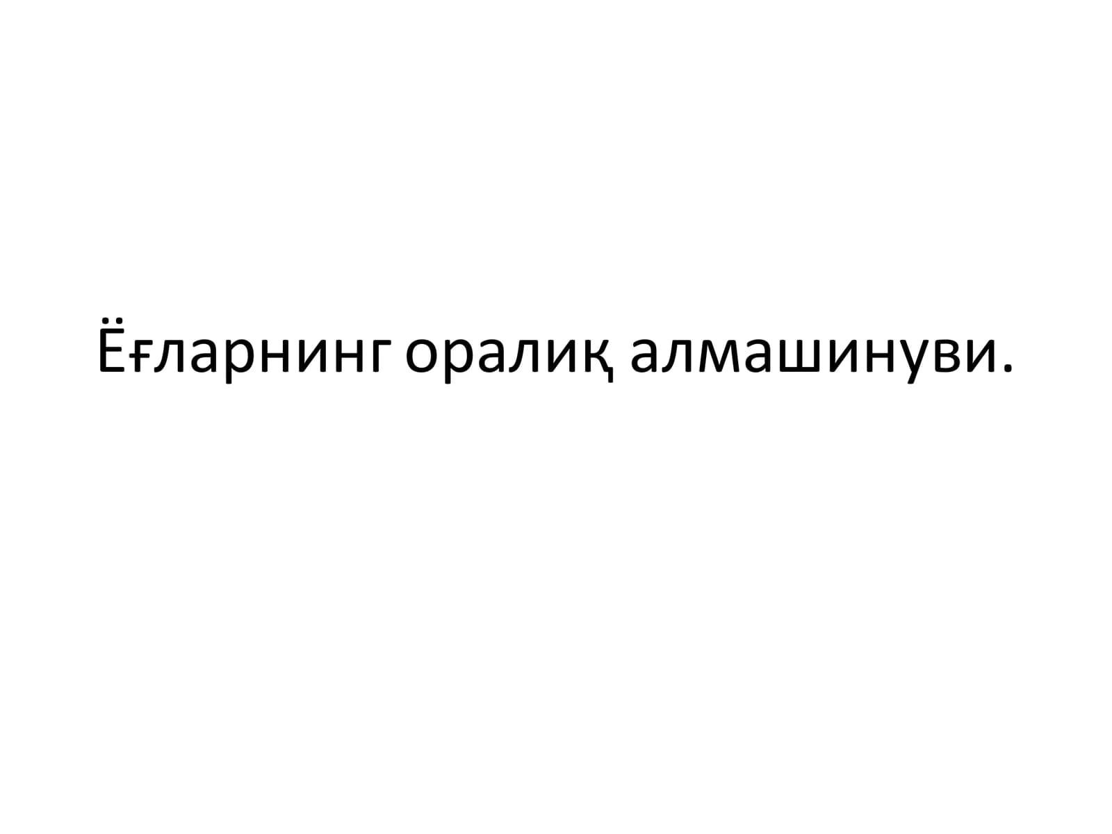 Ёғларнинг оралиқ алмашинуви