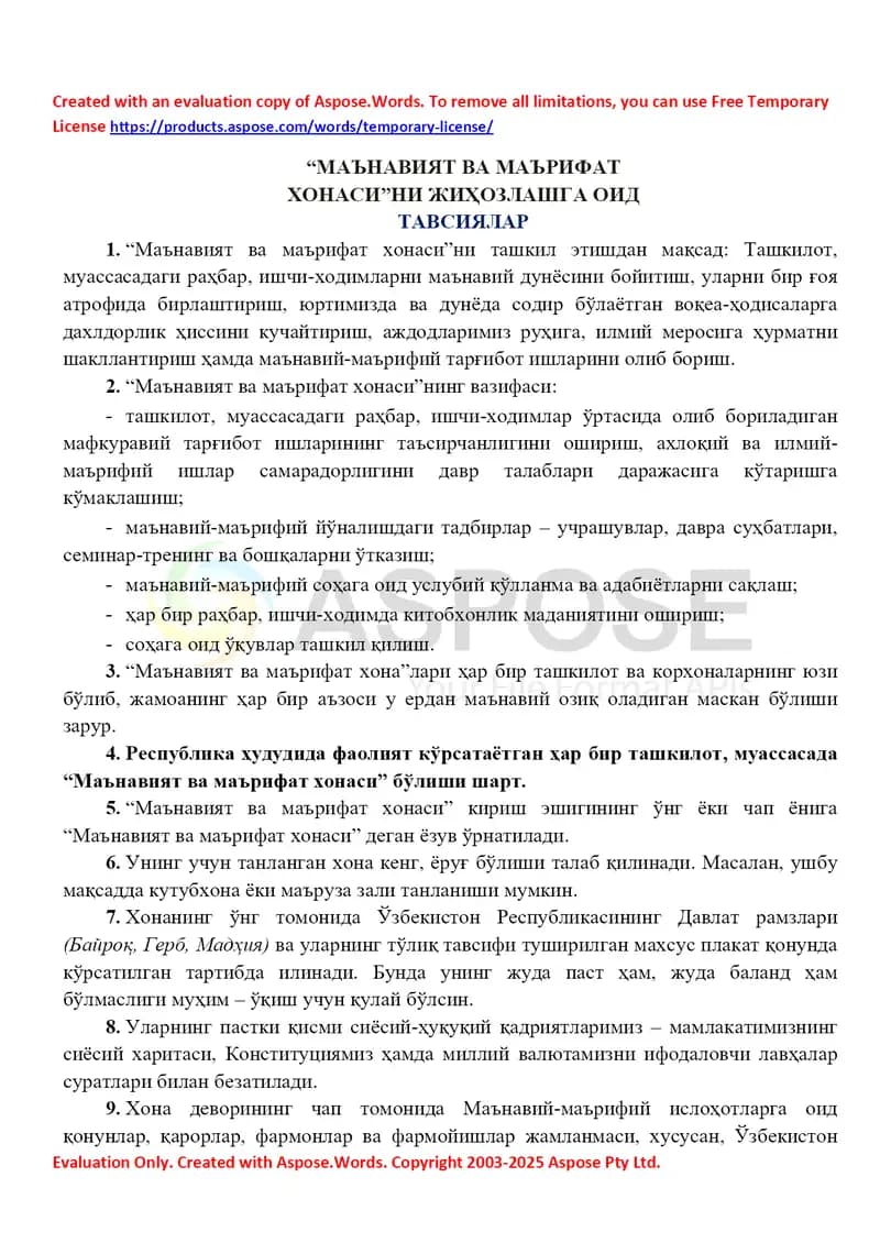 “Маънавият ва маърифат хонаси”ни жиҳозлашга оид тавсиялар