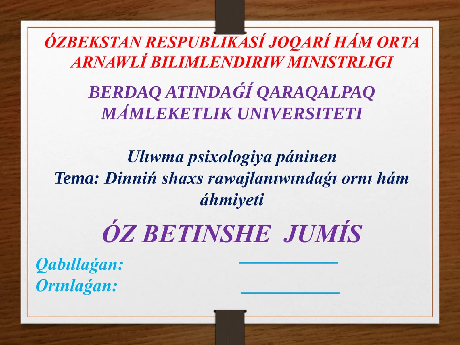 Dinniń shaxs rawajlanıwındaǵı ornı hám áhmiyeti