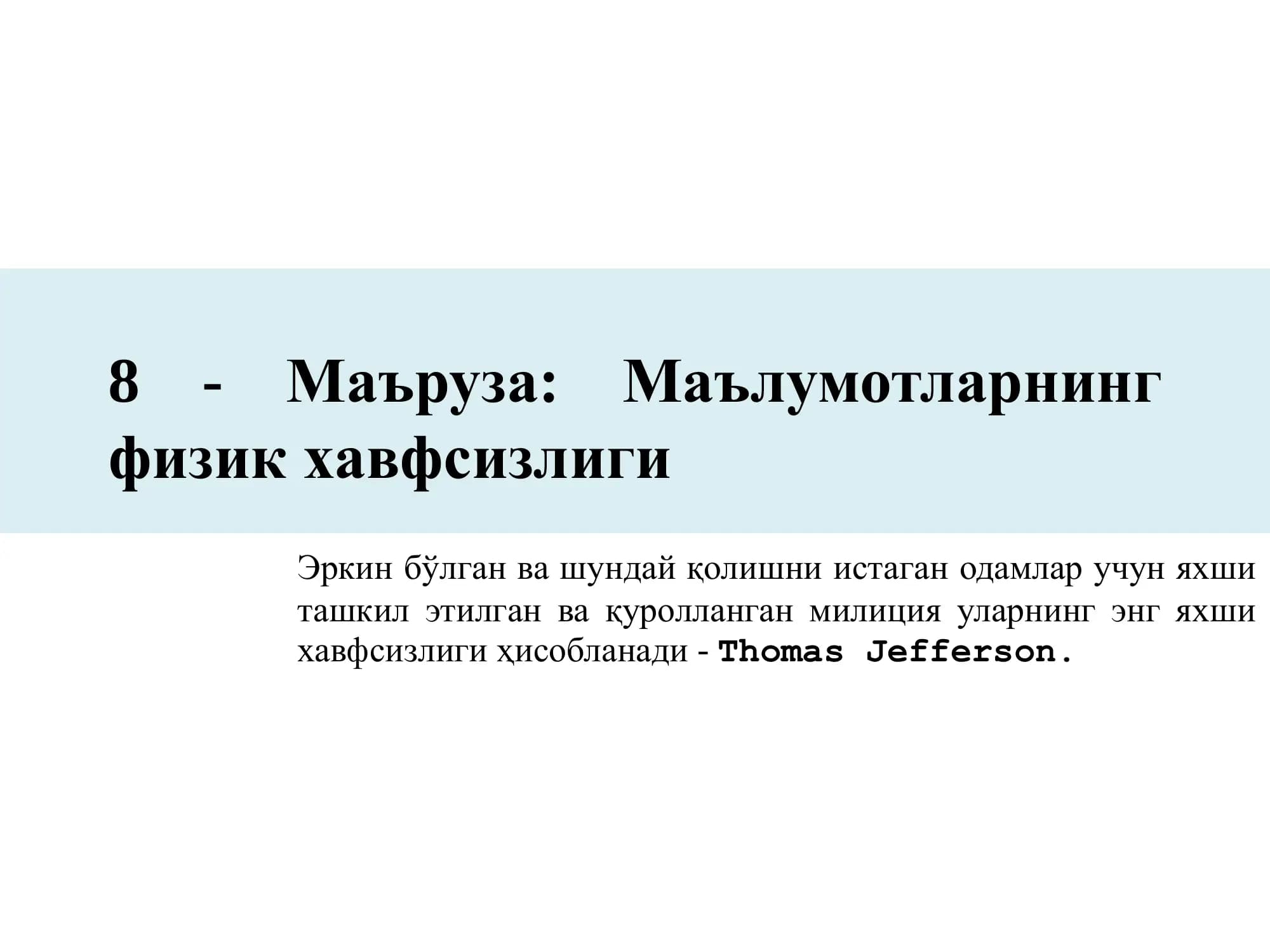 Физик хавфсизлик