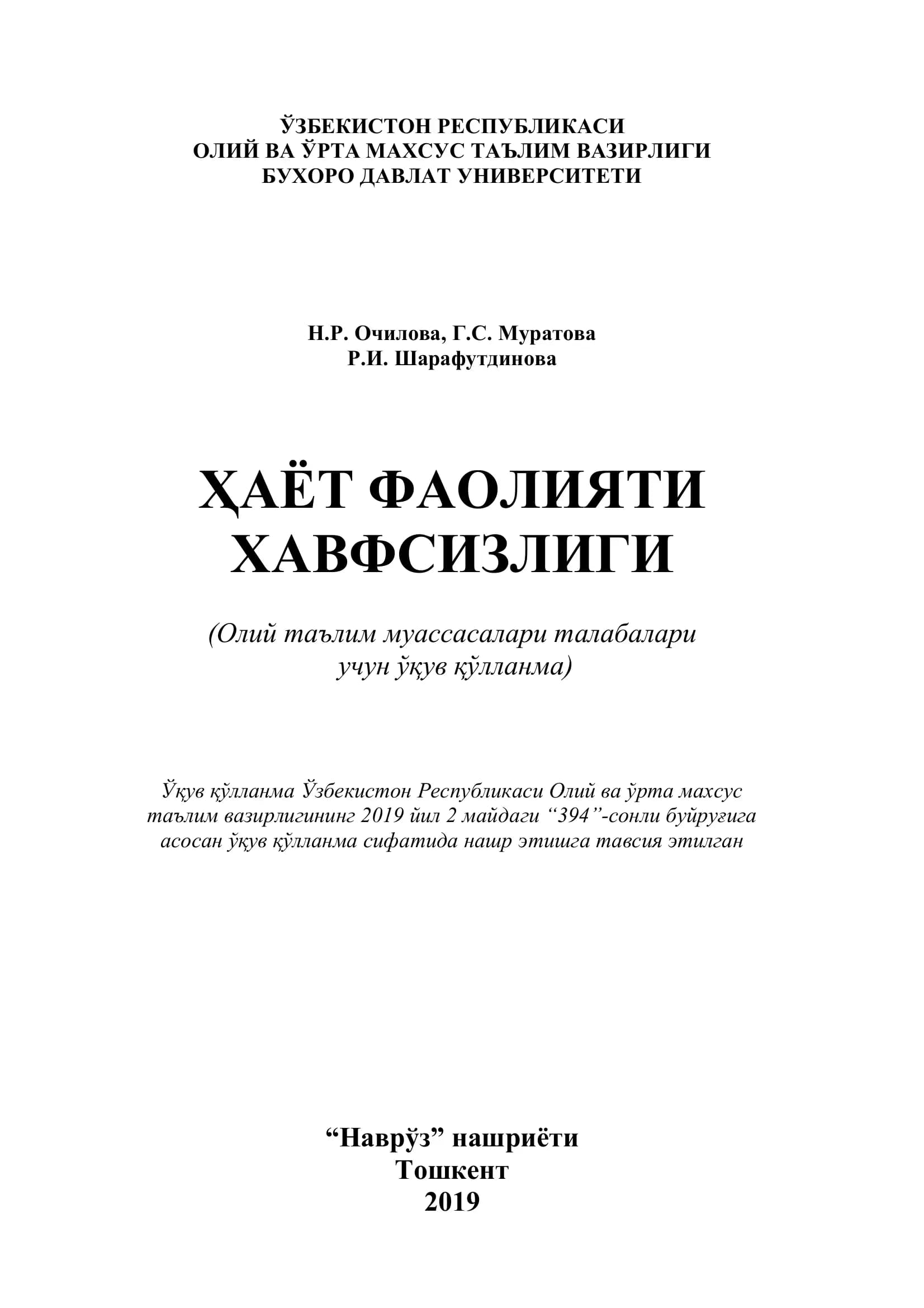 Ҳаёт фаолияти хавфсизлиги