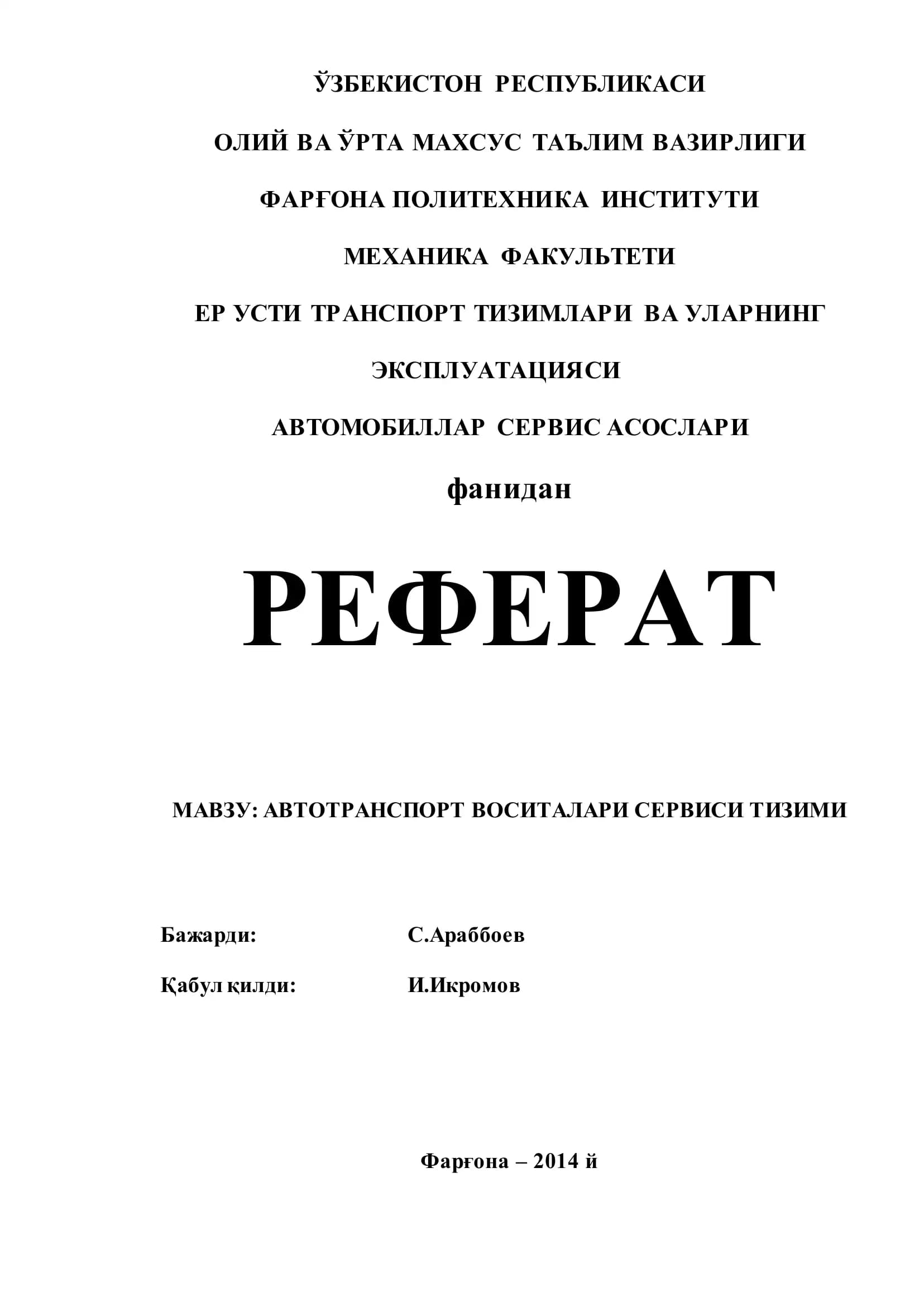 АВТОТРАНСПОРТ ВОСИТАЛАРИ СЕРВИСИ ТИЗИМИ