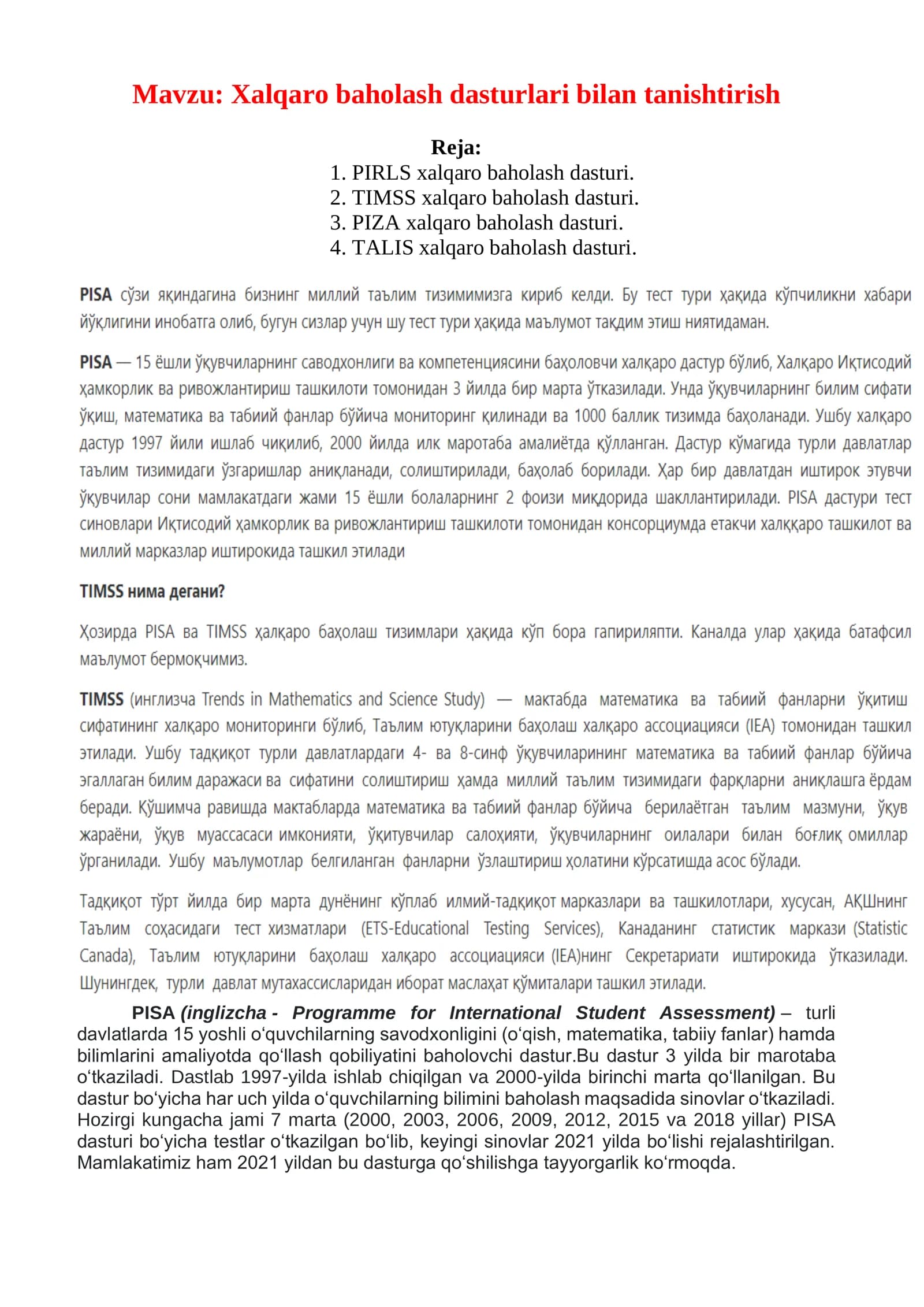 Xalqaro baholash tizimi