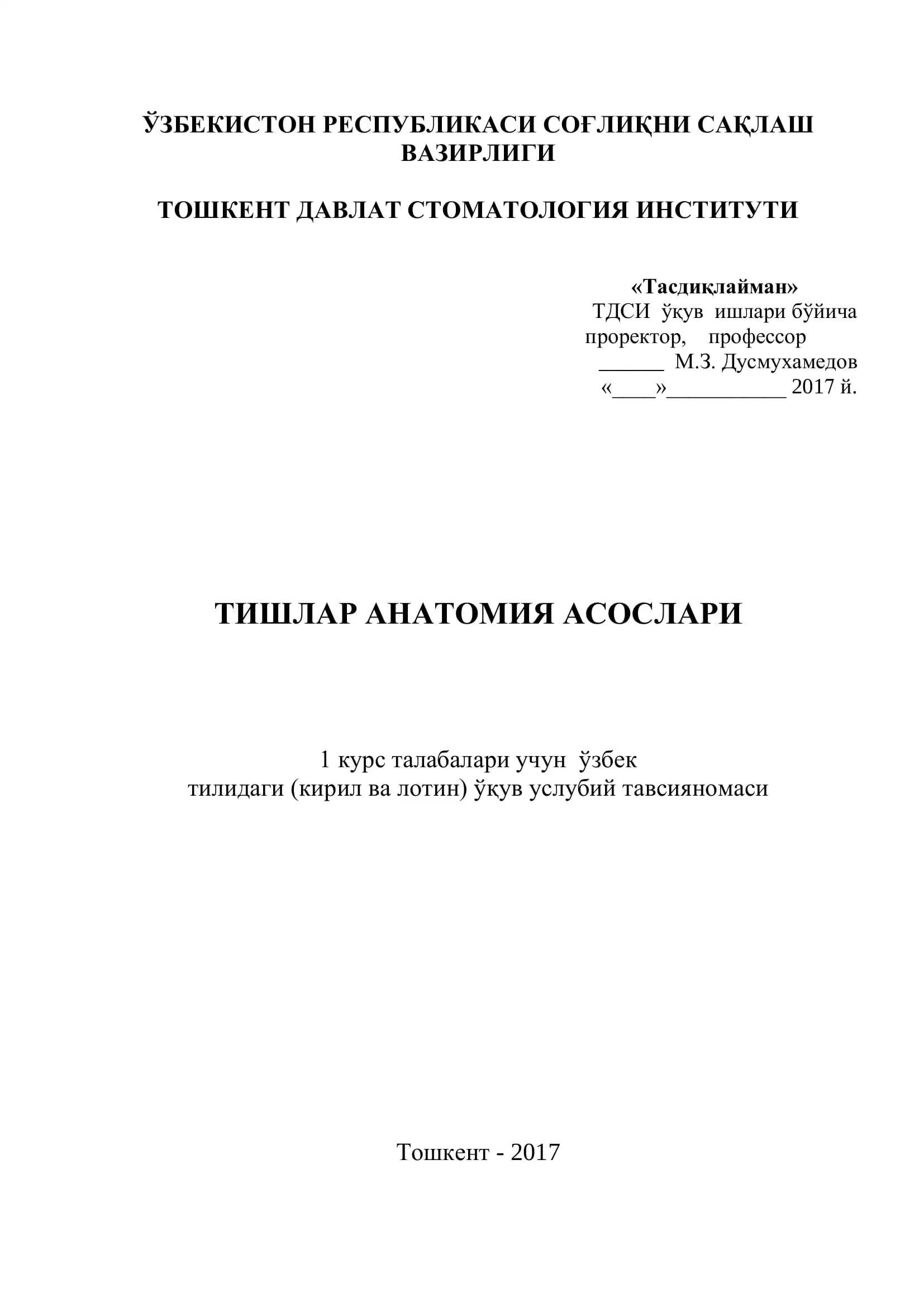 ТИШЛАР АНАТОМИЯ АСОСЛАРИ