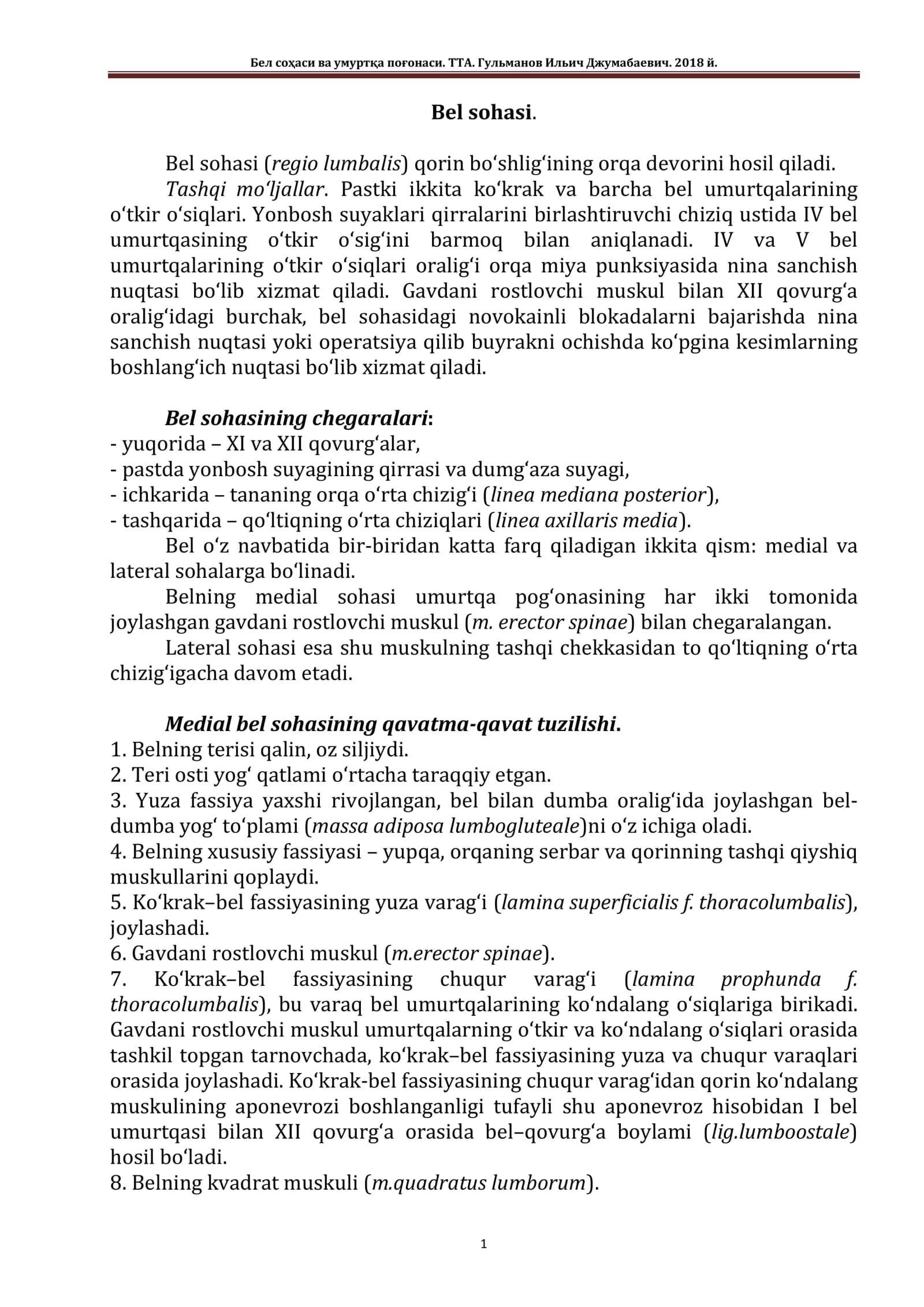 Бел соҳаси ва умуртқа поғонаси