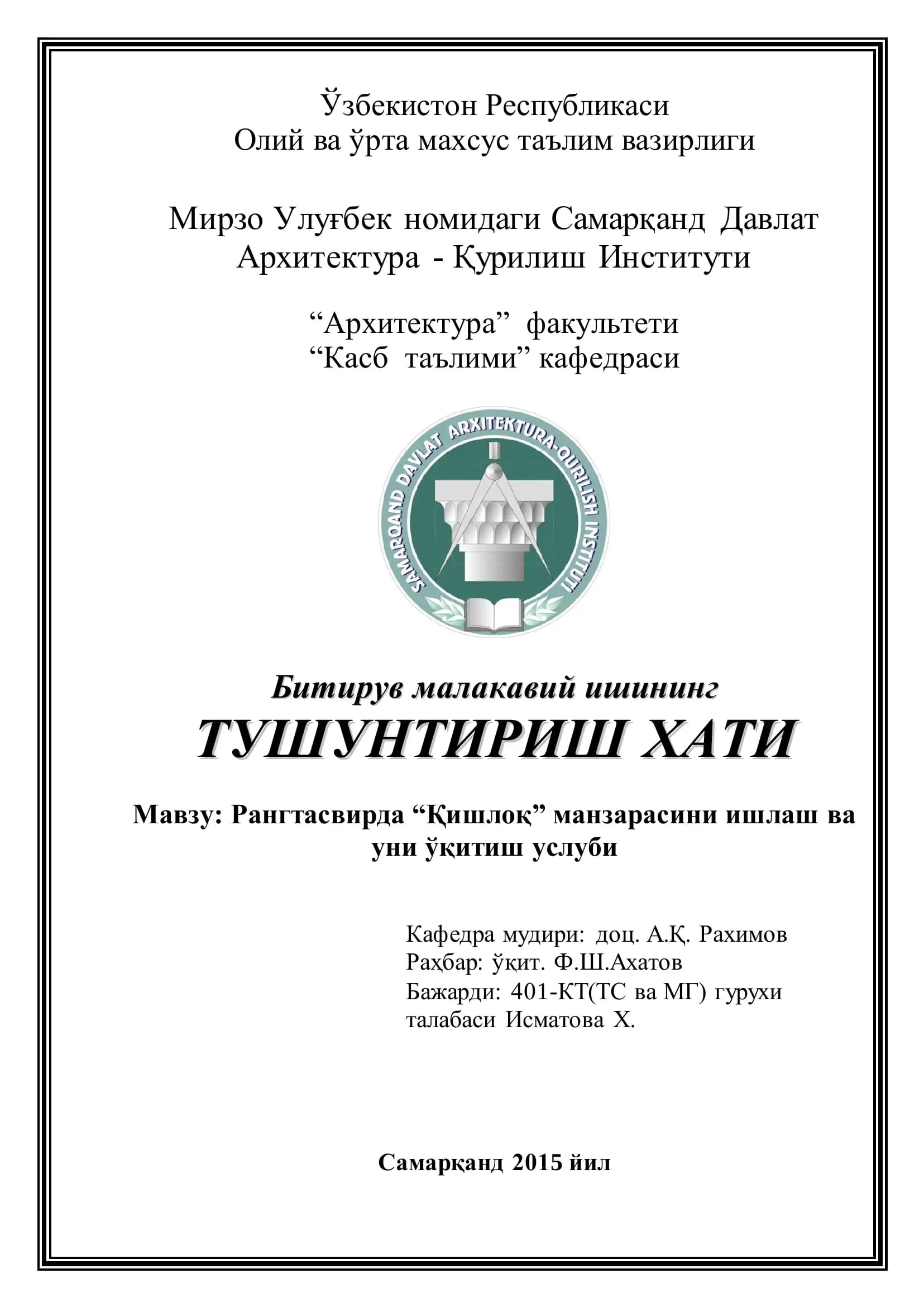 Рангтасвирда “Қишлоқ” манзарасини ишлаш ва уни ўқитиш услуби