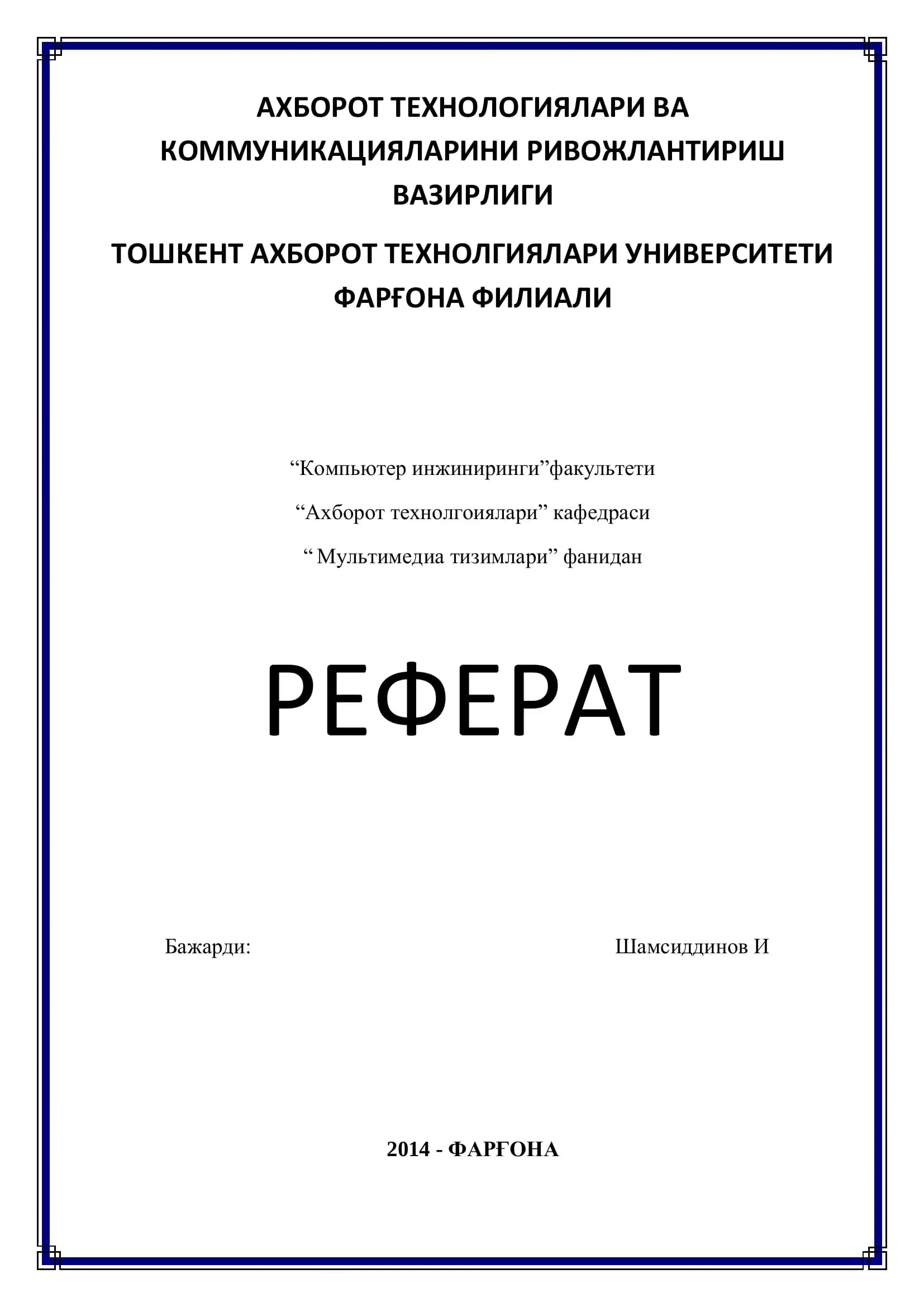 Мультимедиа воситаларининг қўлланилиш соҳалари