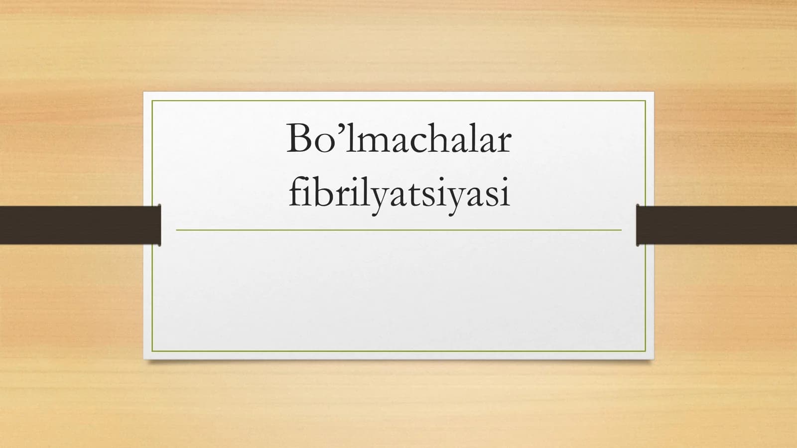 Boʻlmachalar fibrillyatsiyasi