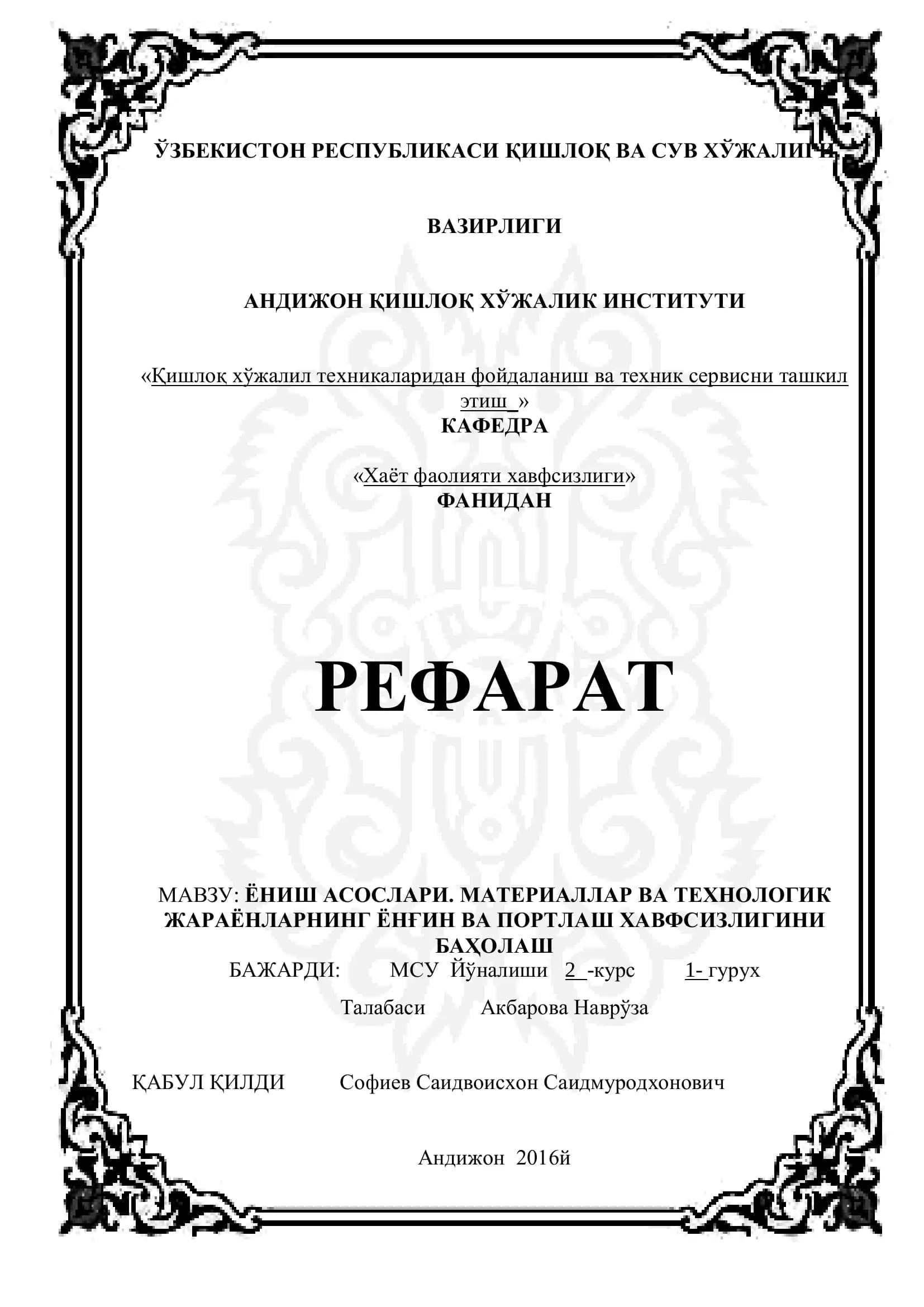 Ёнғин Хавфсизлиги Ҳақида Рефарат