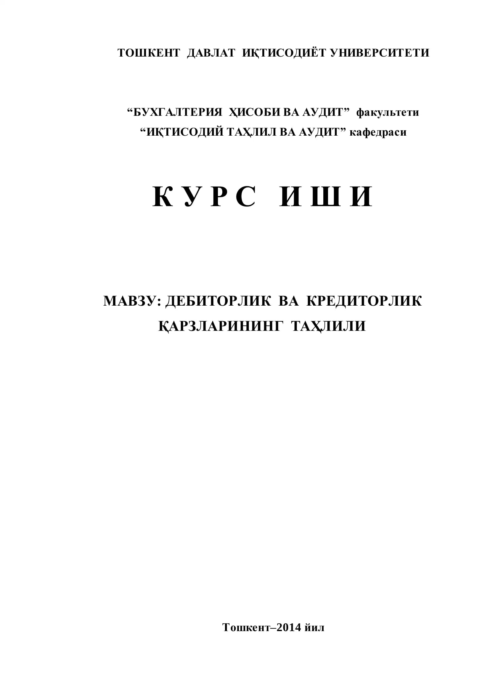 Дебиторлик ва кредиторлик қарзларининг таҳлили