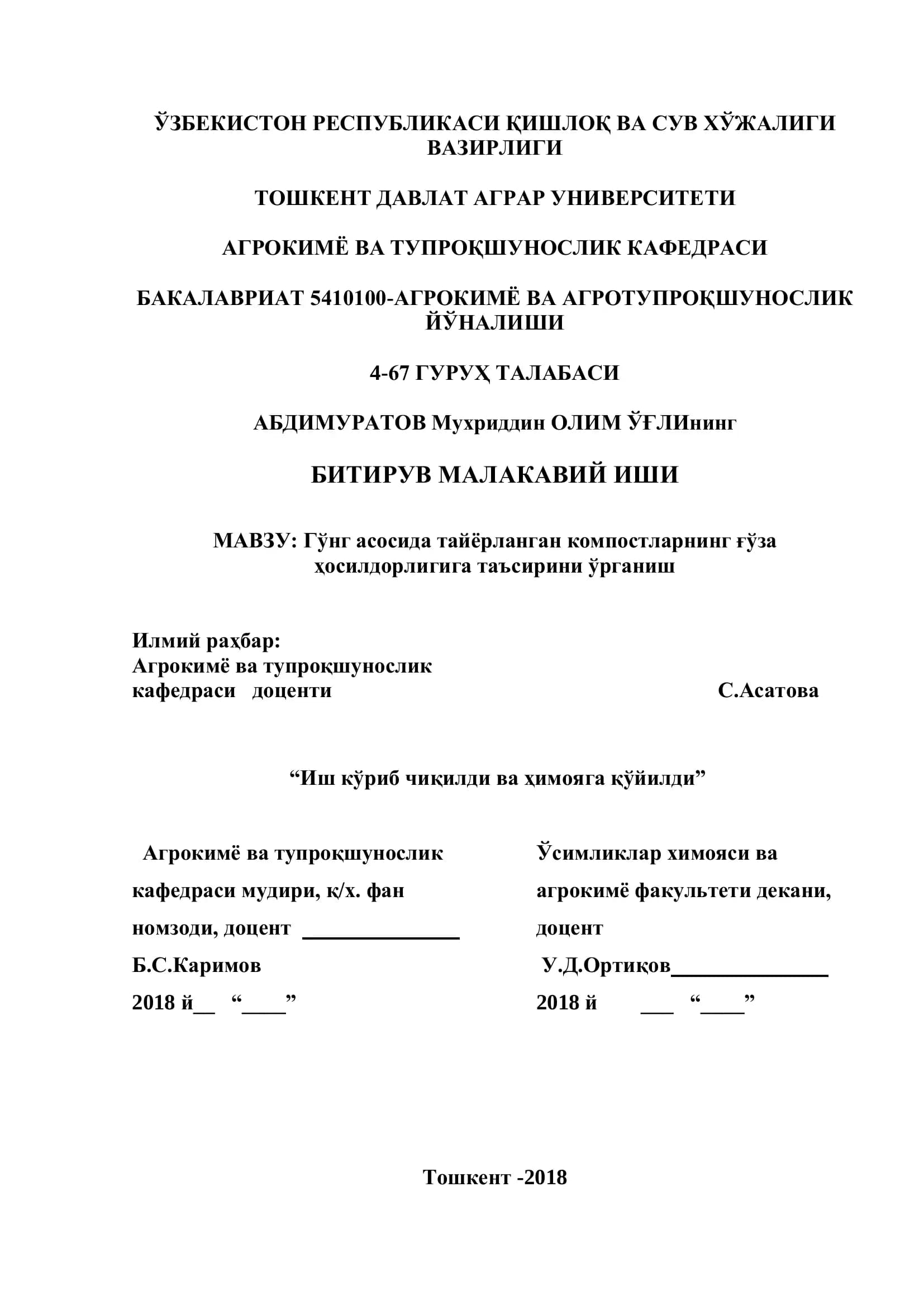 Агрокимё ва тупроқшунослик