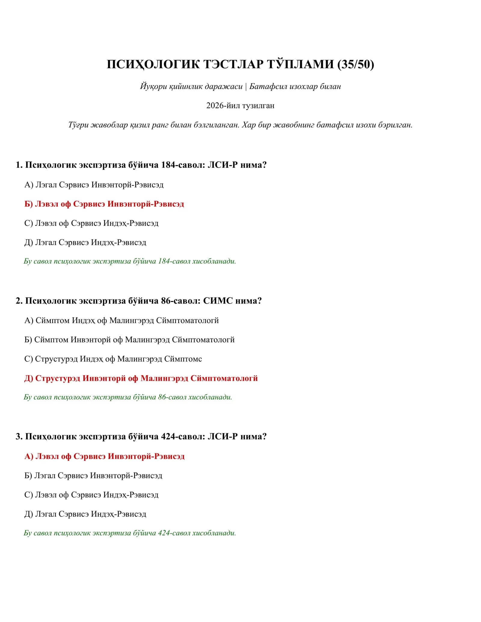 Псиҳологик Тестлар Тўплами (35/50)