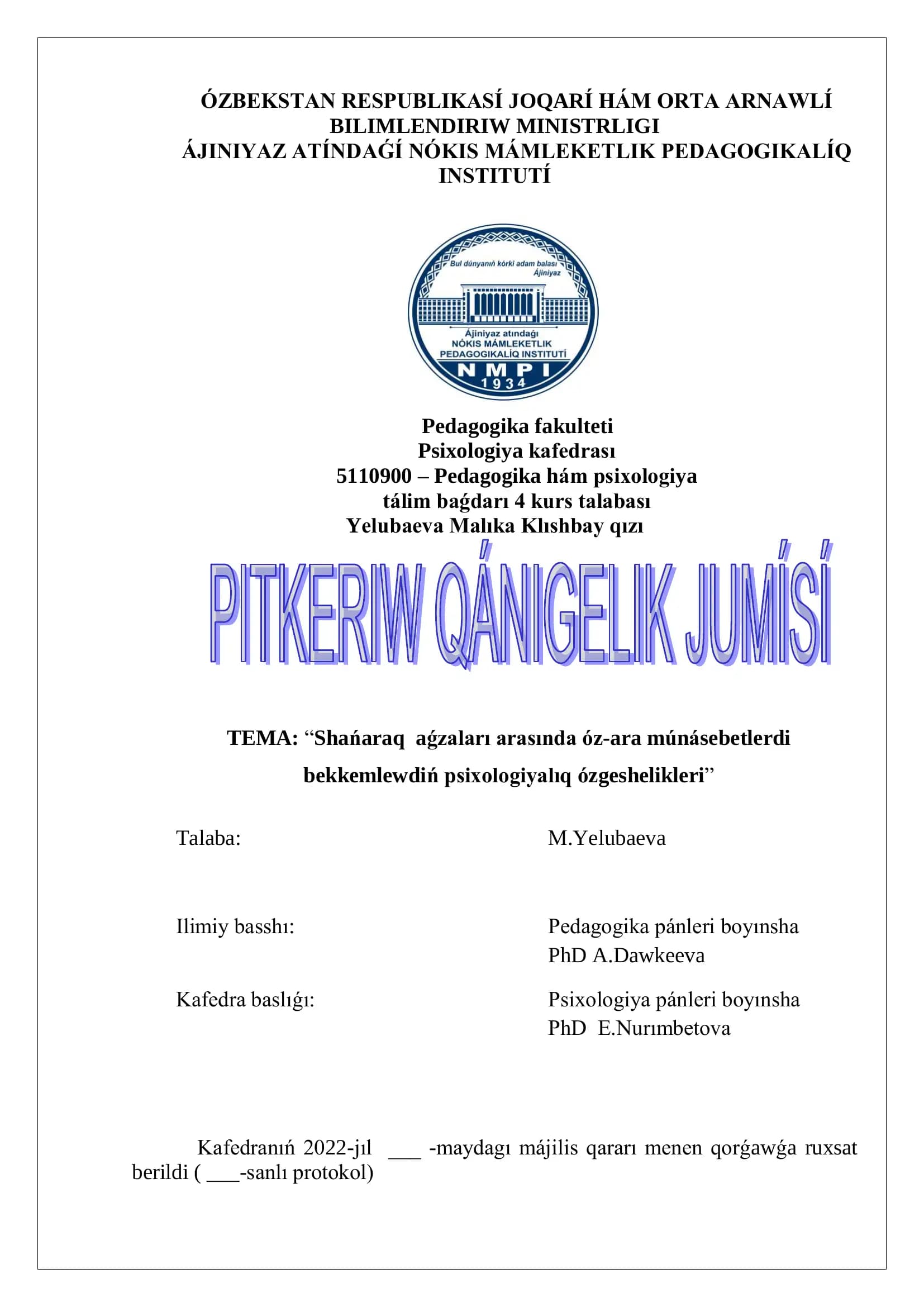 Nókis Mámlakitlik Pedagogikalíq Institutí