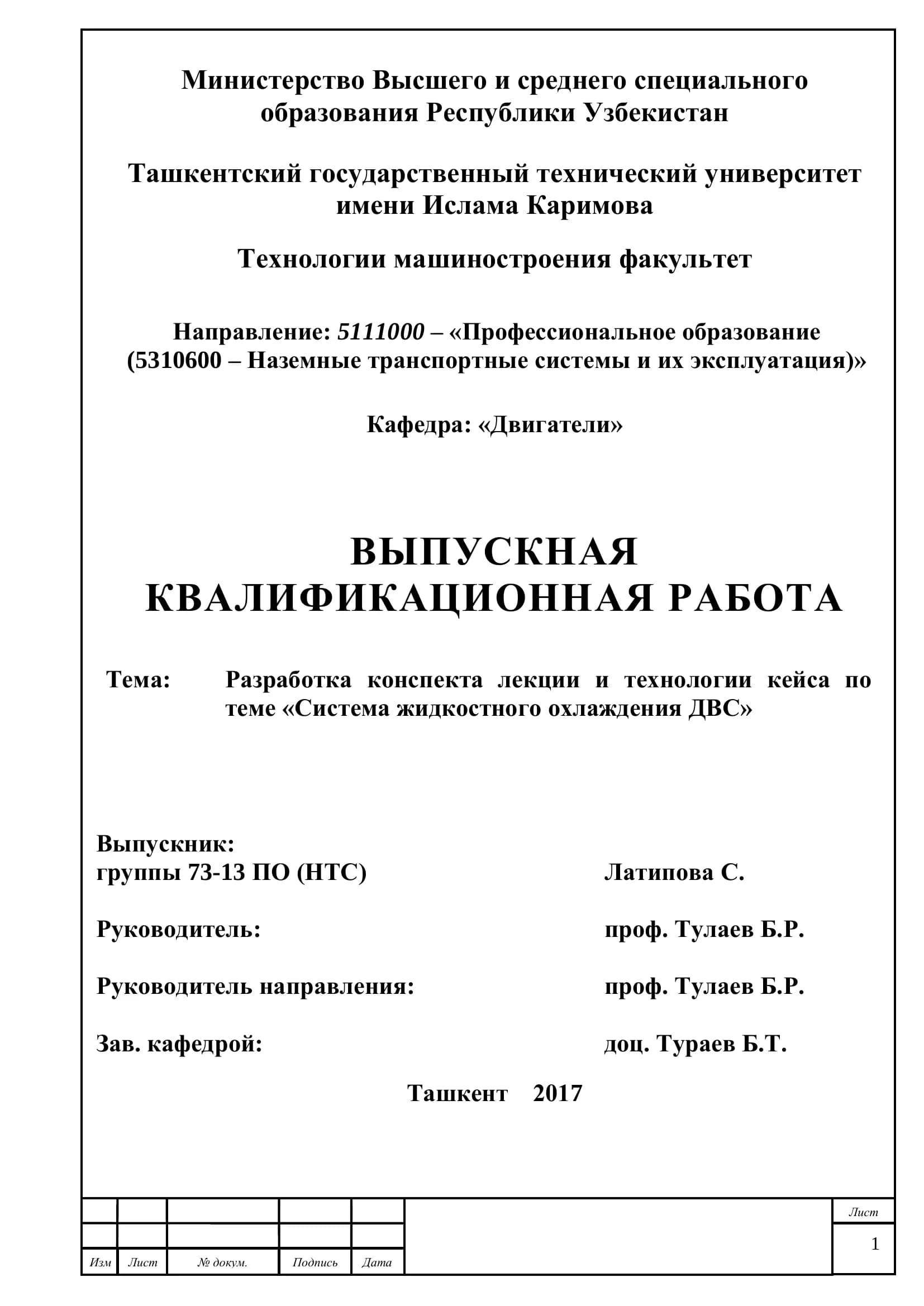 Разработка конспекта лекции