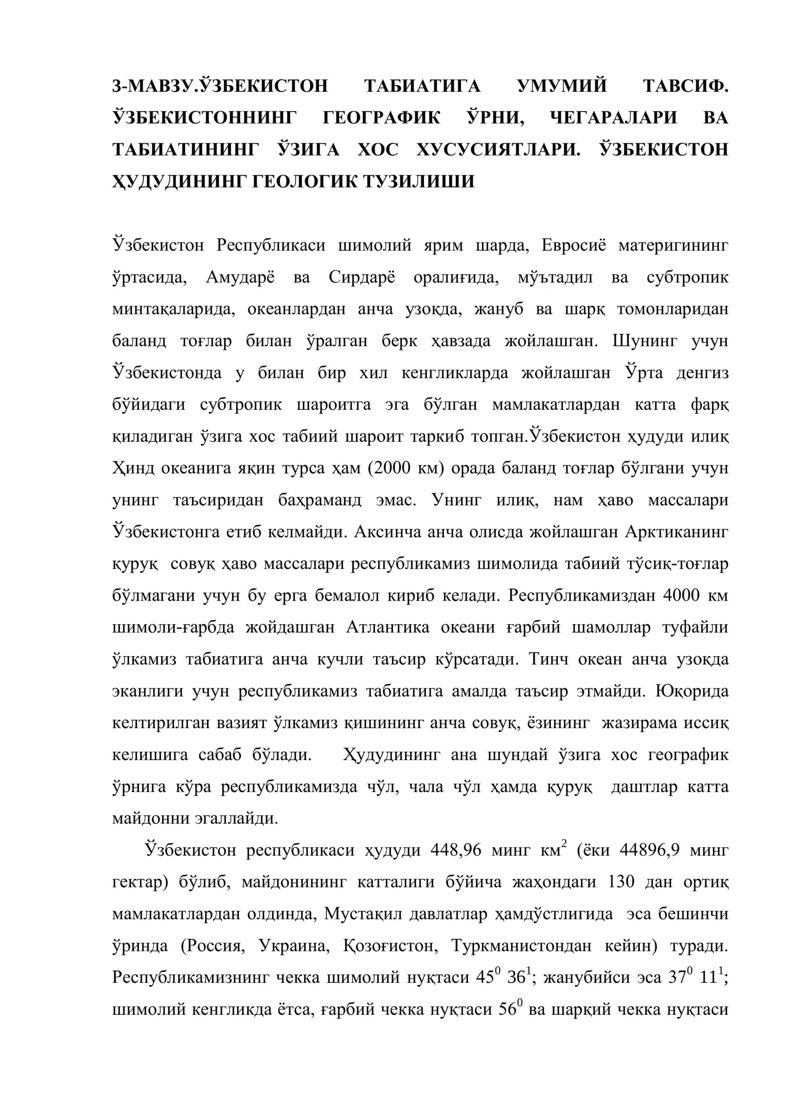 3-МАВЗУ.ЎЗБЕКИСТОН