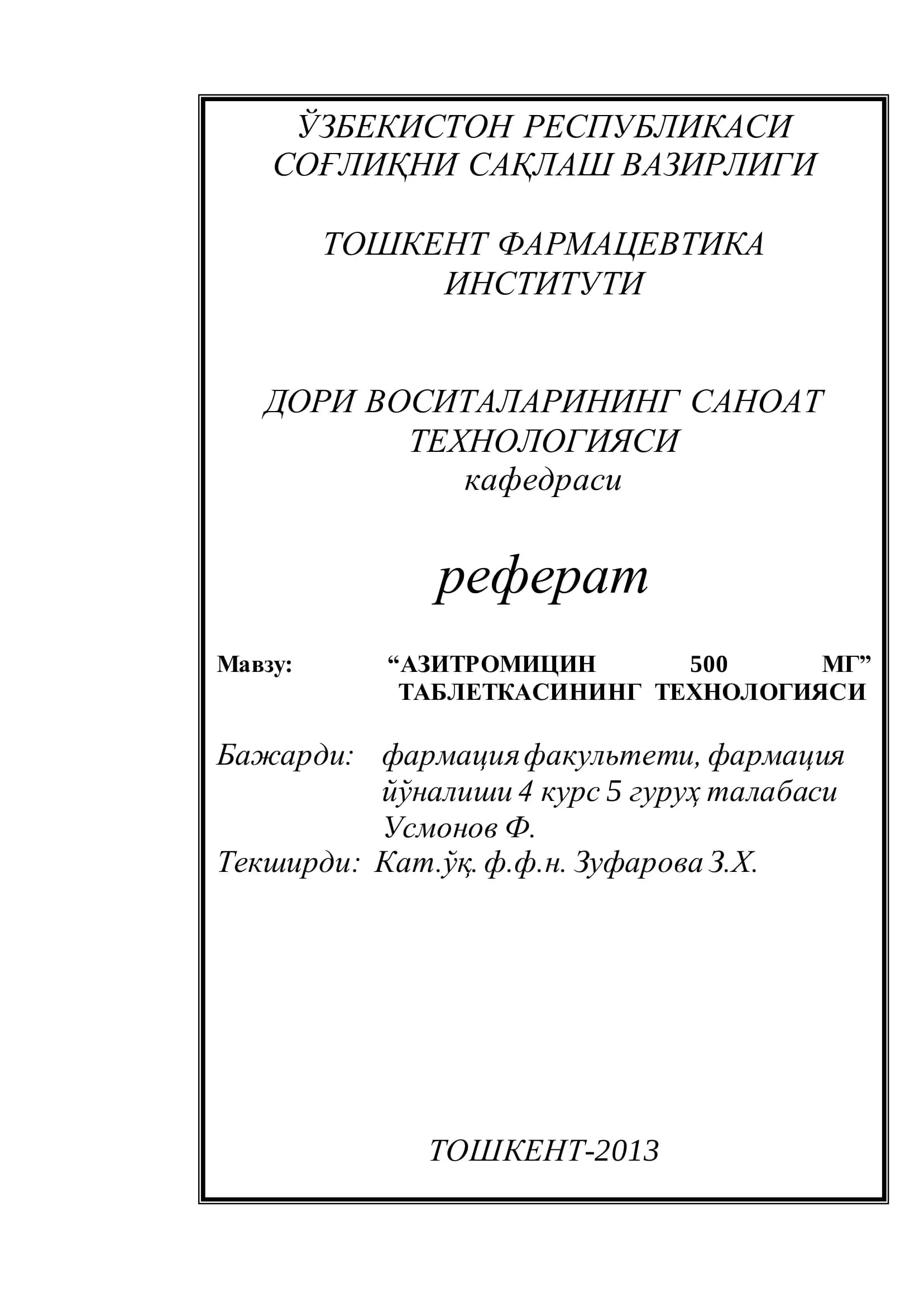 “АЗИТРОМИЦИН 500 МГ” ТАБЛЕТКАСИНИНГ ТЕХНОЛОГИЯСИ
