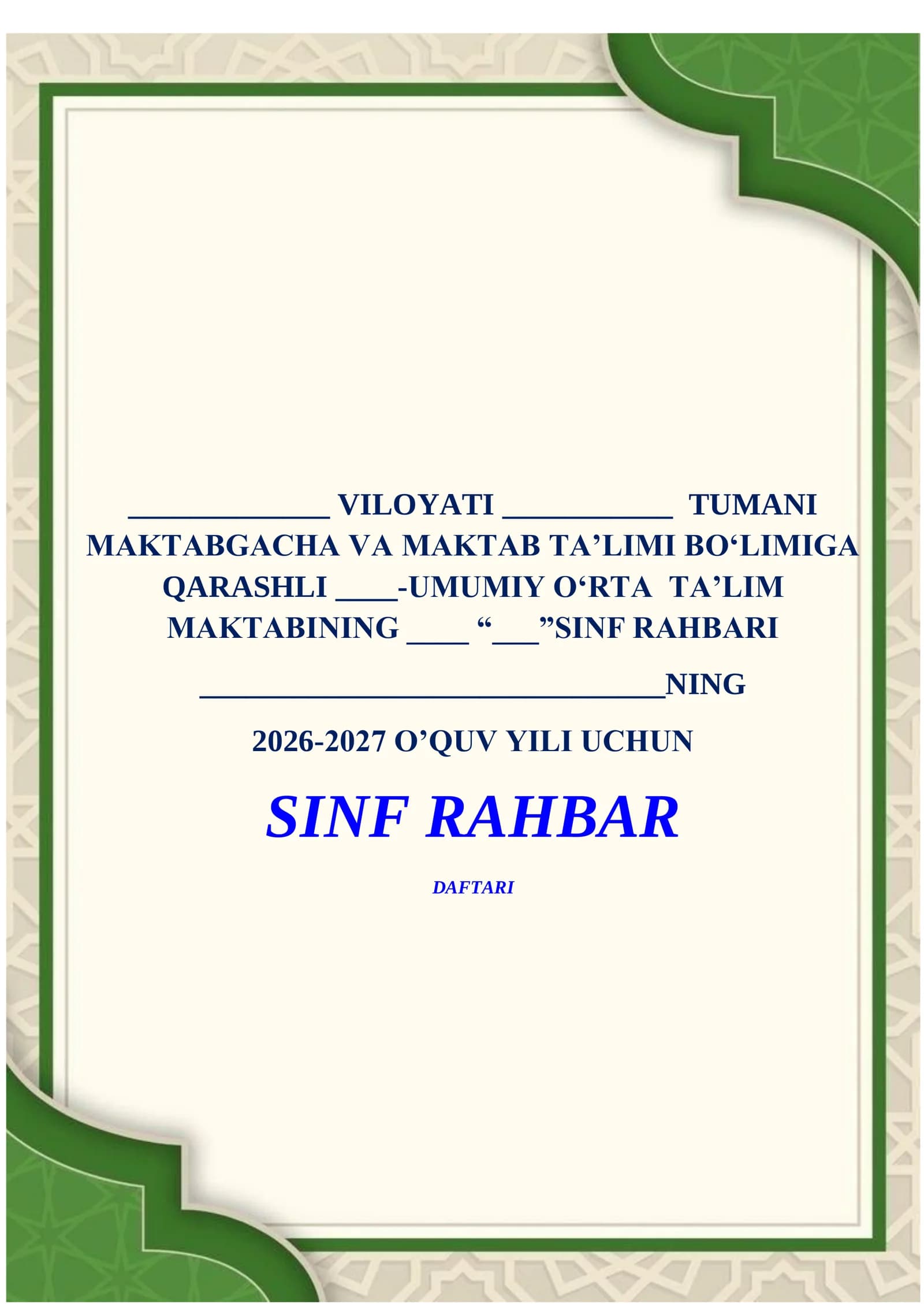 Sinf Rahbari Daftari