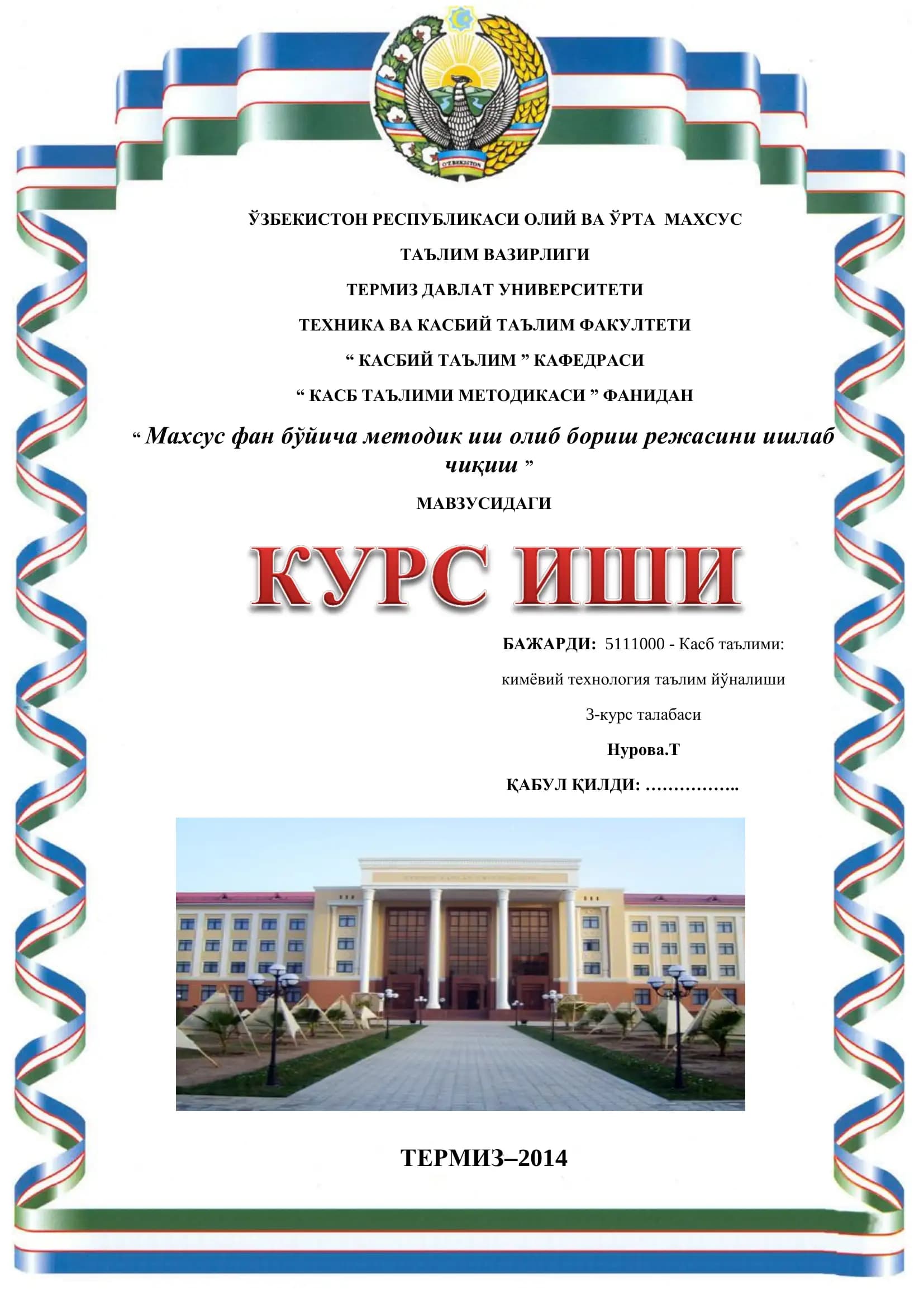 Касбий Таълим Методикаси