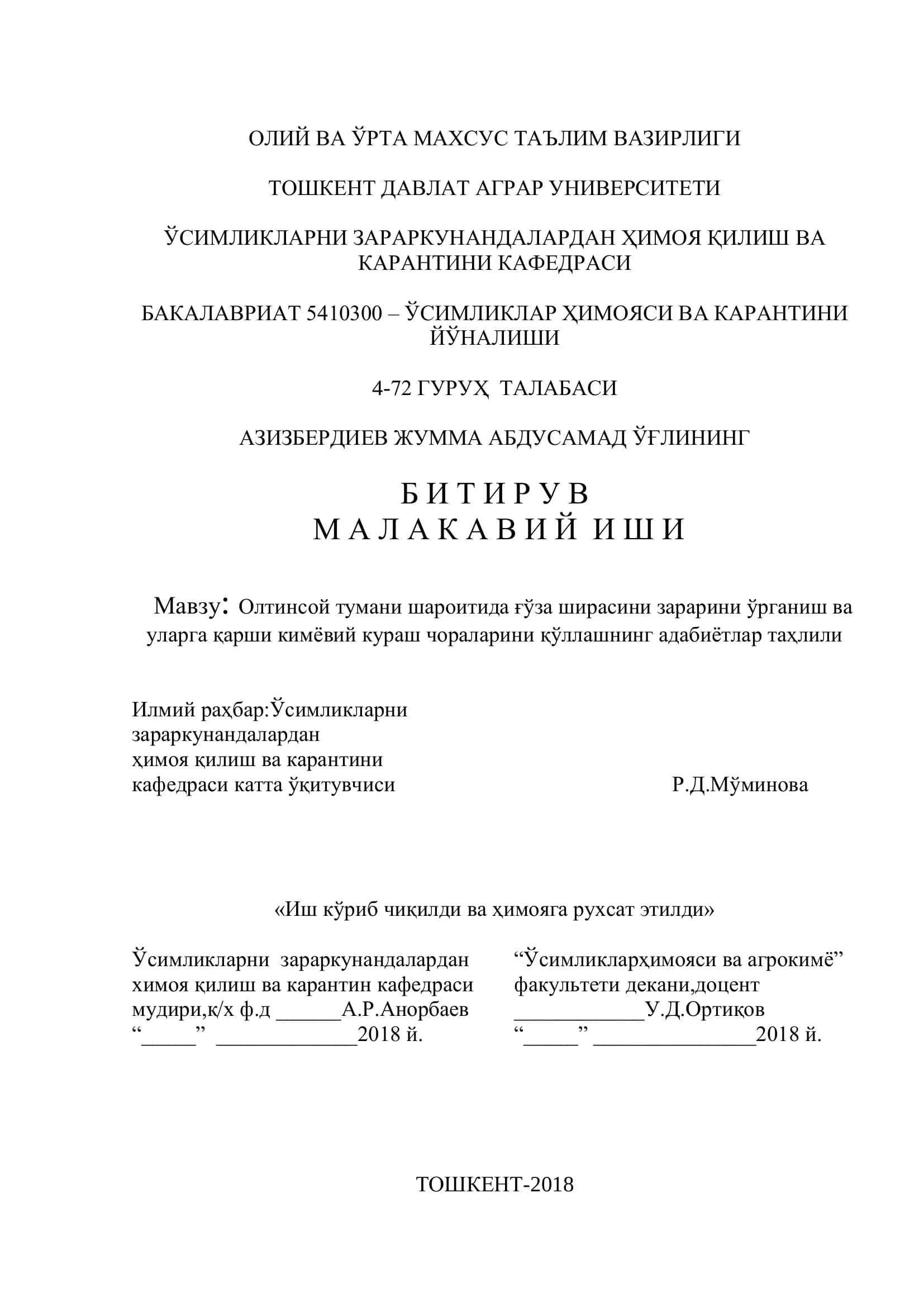 Қорамали олтин ўсимлиги ва агрокимё