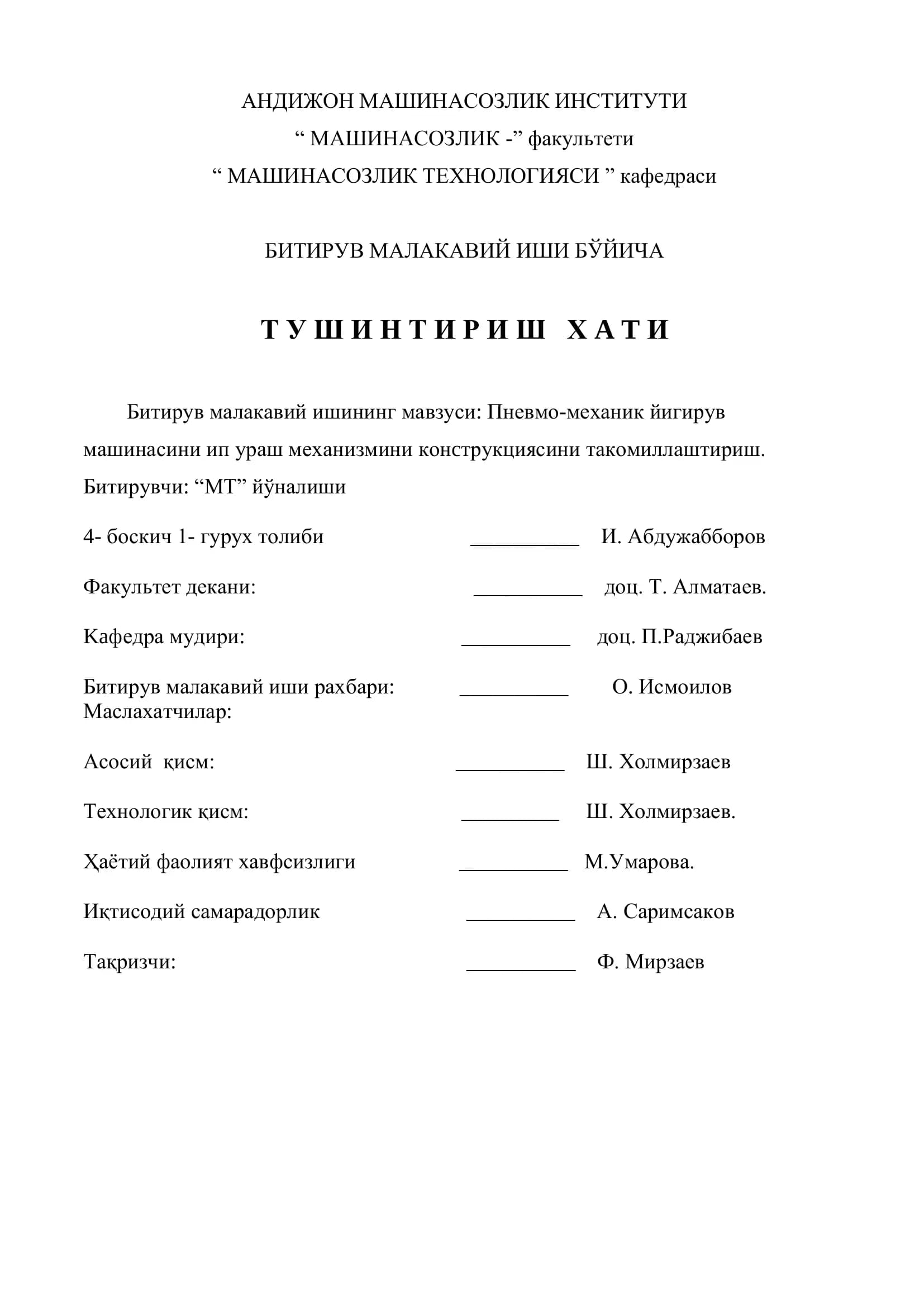 Машинасозлик Технологияси