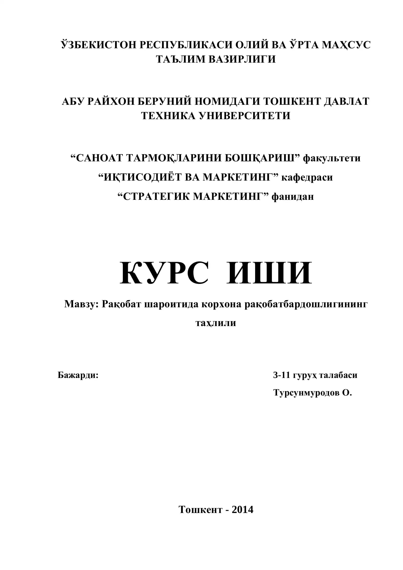 Саноат Тармоқларини Бошқариш
