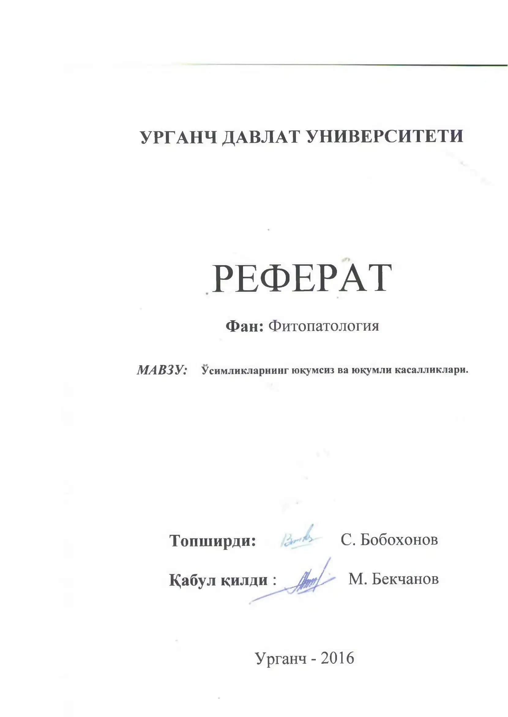 УРГАНЧ ДАВЛАТ УНИВЕРСИТЕТИ РЕФЕРАТ