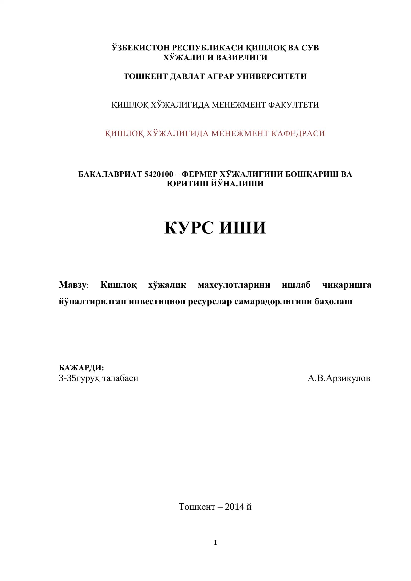ФЕРМЕР ХЎЖАЛИГИНИ БОШҚАРИШ ВА ЮРИТИШ КУРС ИШИ