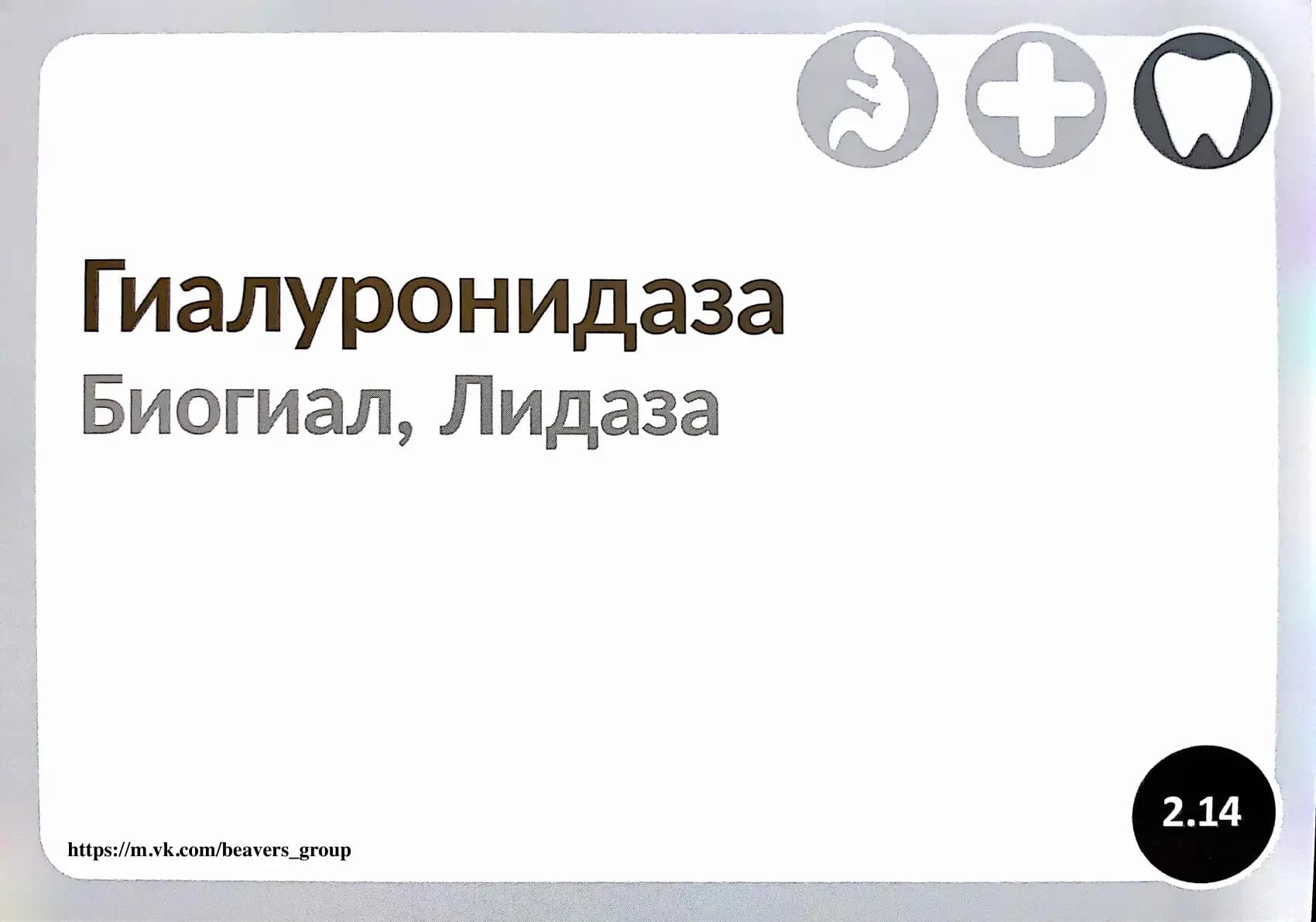 дыхательная система:Nafas olish sistemasi